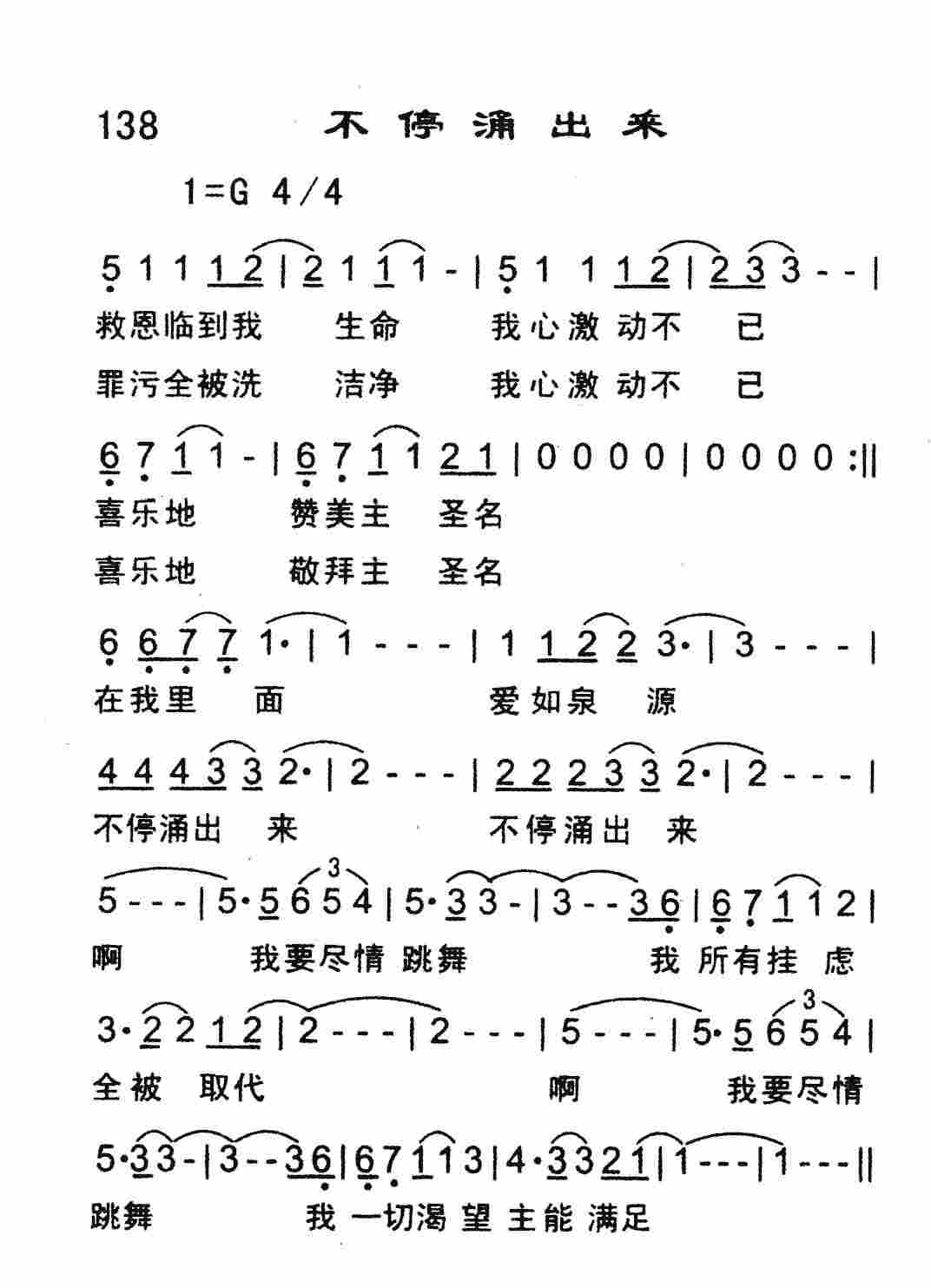 《不停涌出来》