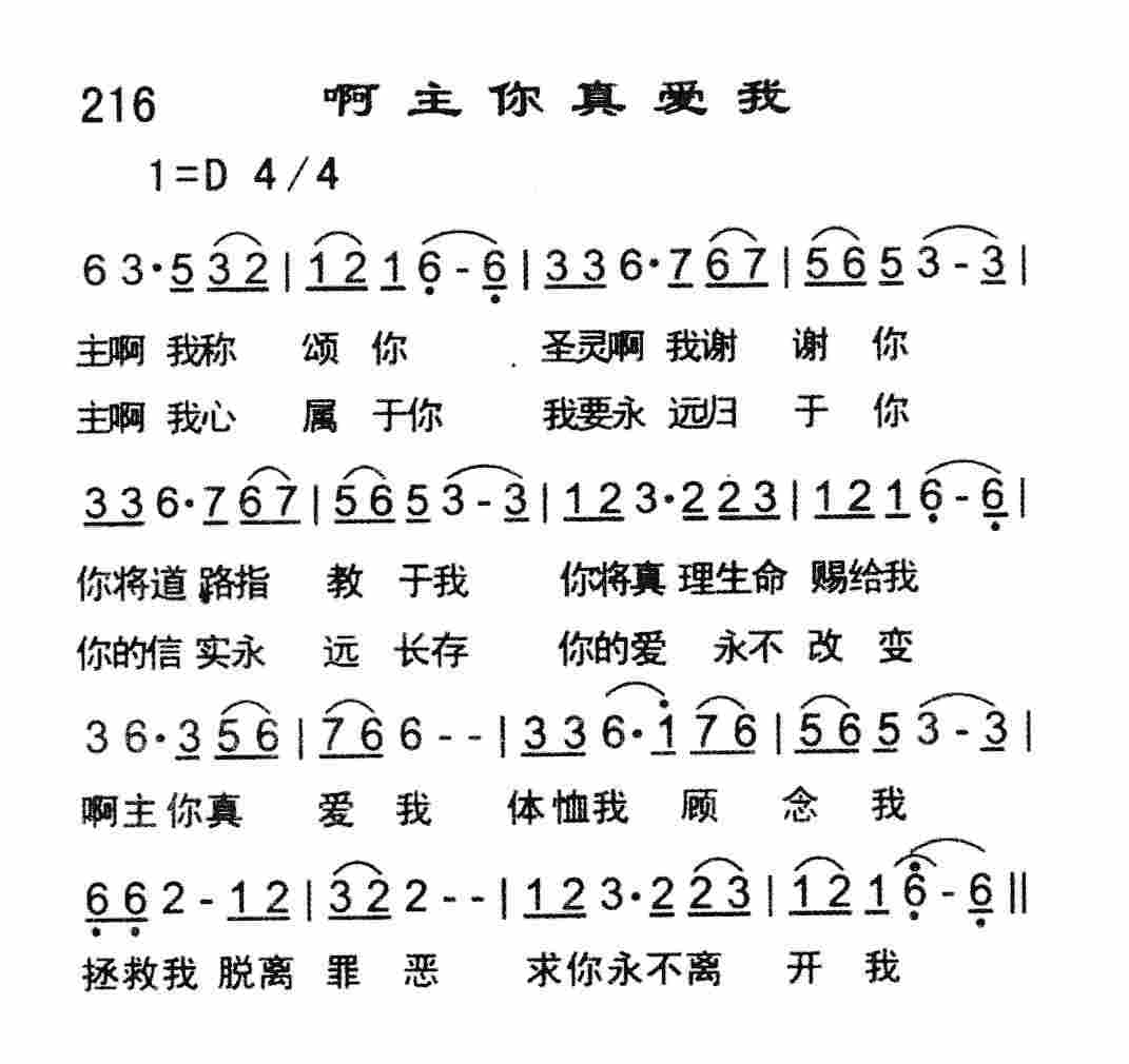 《啊主你真爱我》