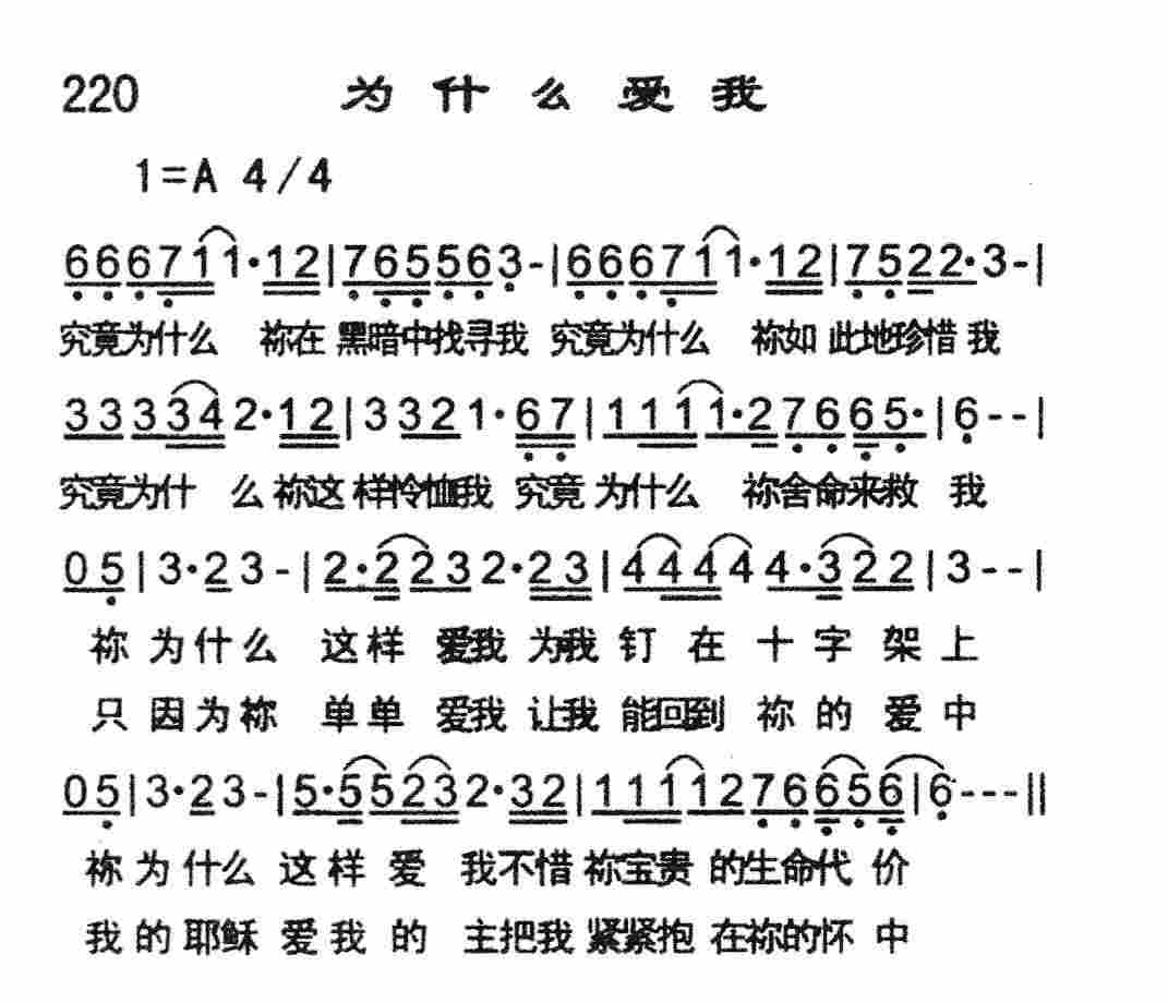 《为什么爱我》