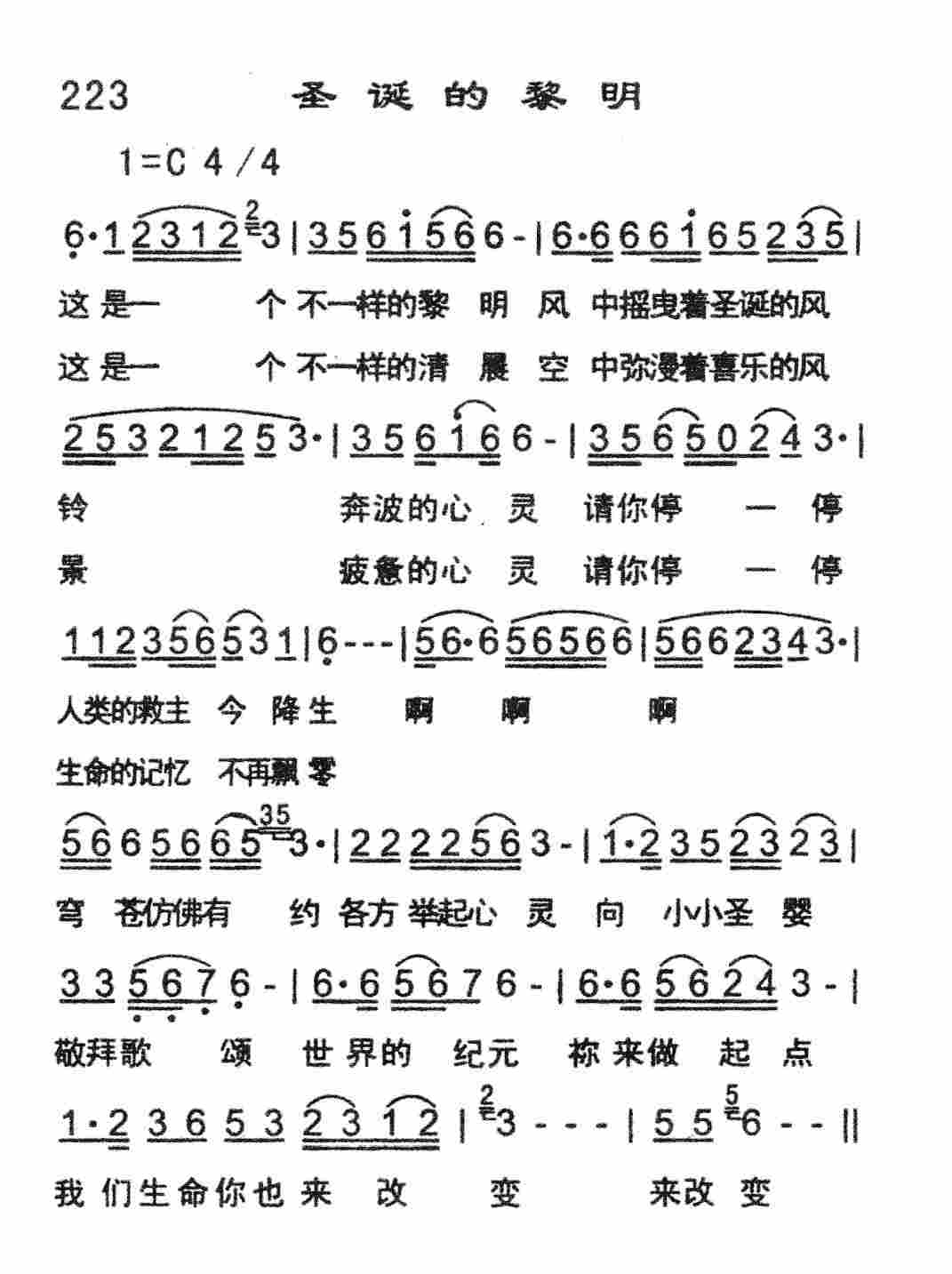 《圣诞的黎明》