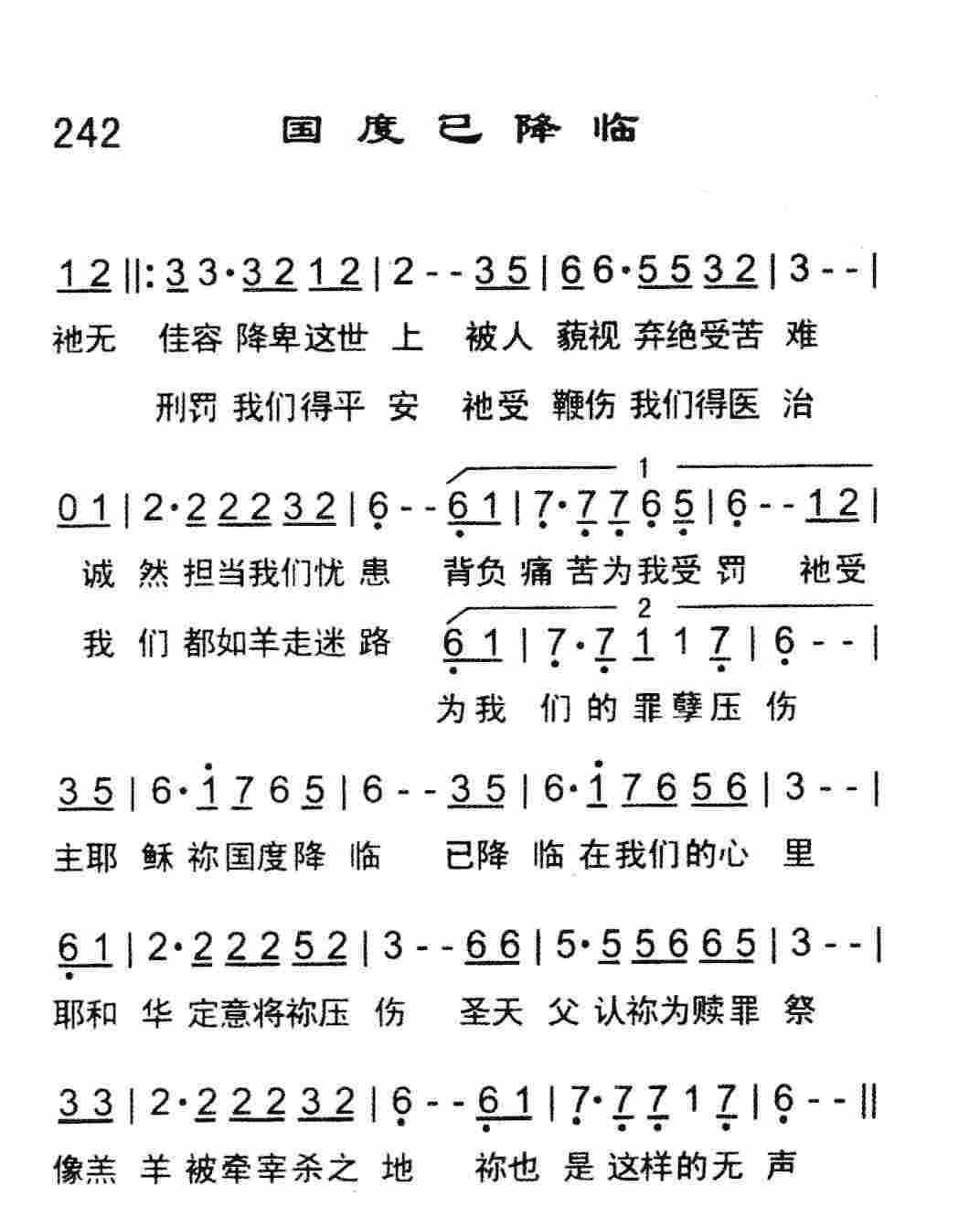 《国度已降临》