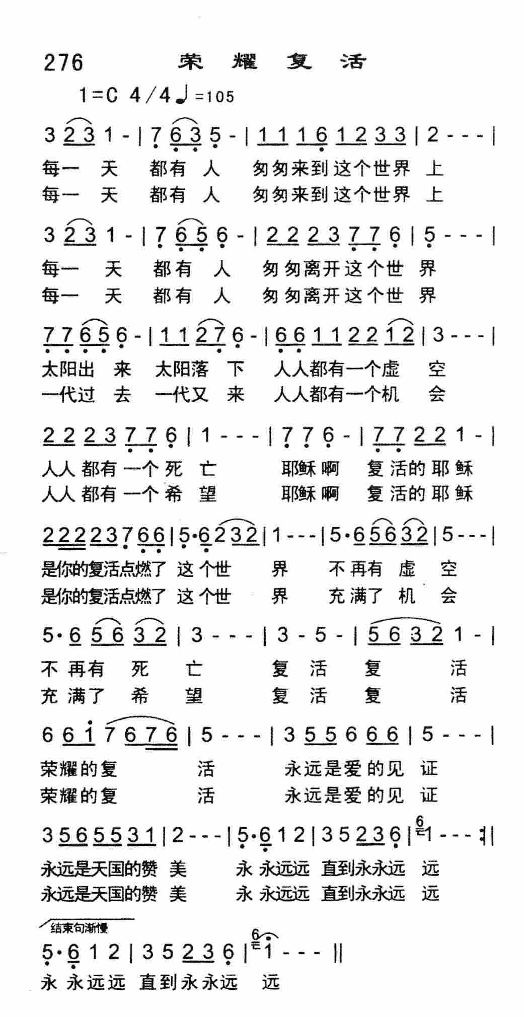 《荣耀复活》