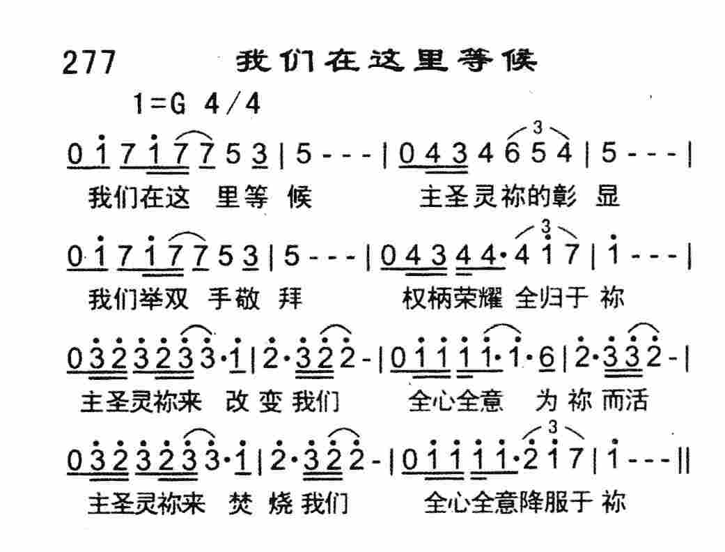 《我们在这里等候》