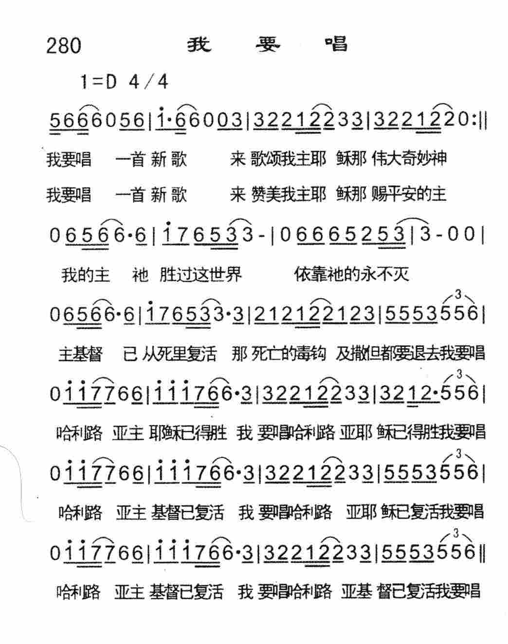 《我要唱》