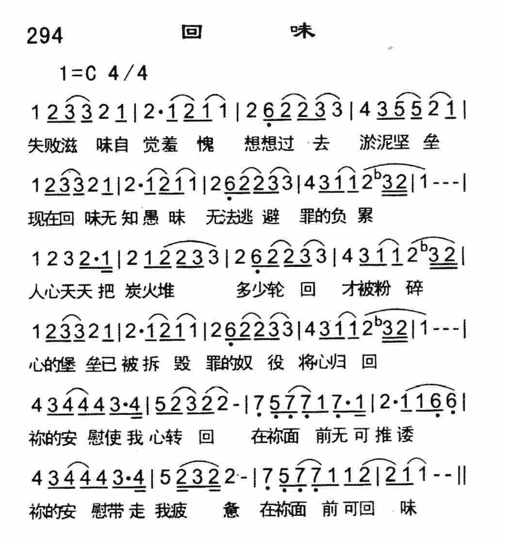 《回味》