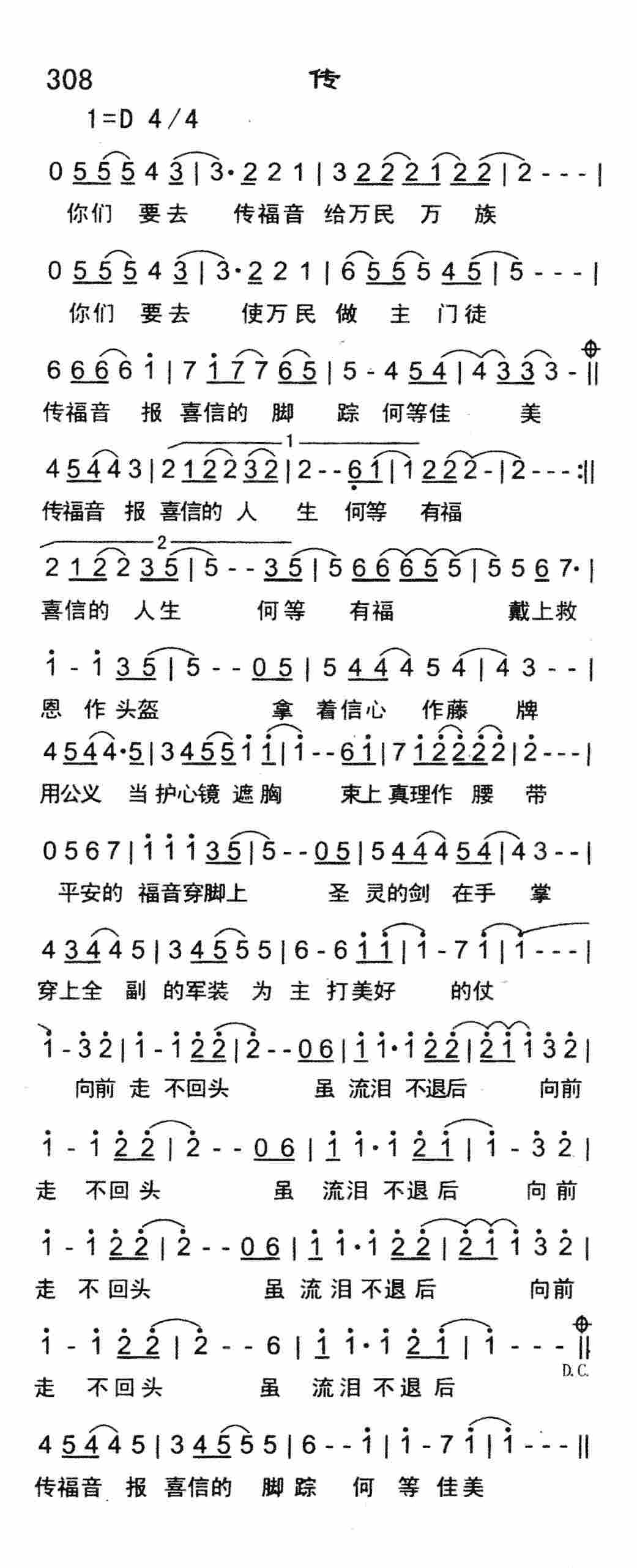 《传》