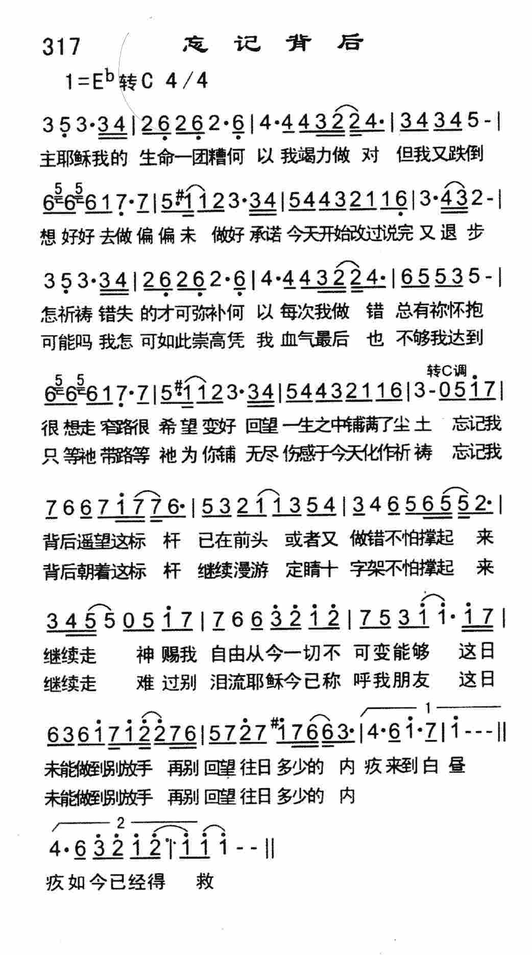 《忘记背后》