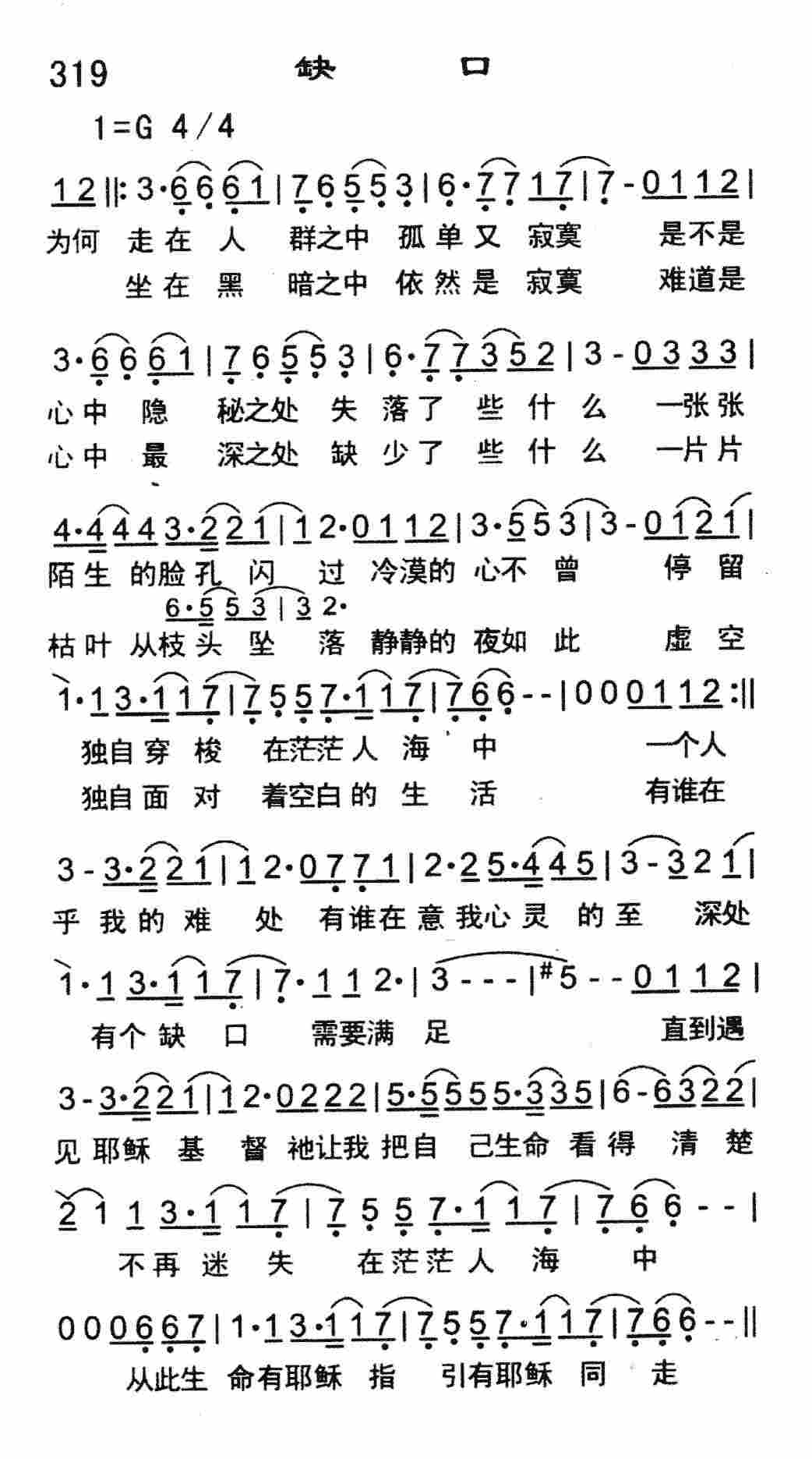 《缺口》