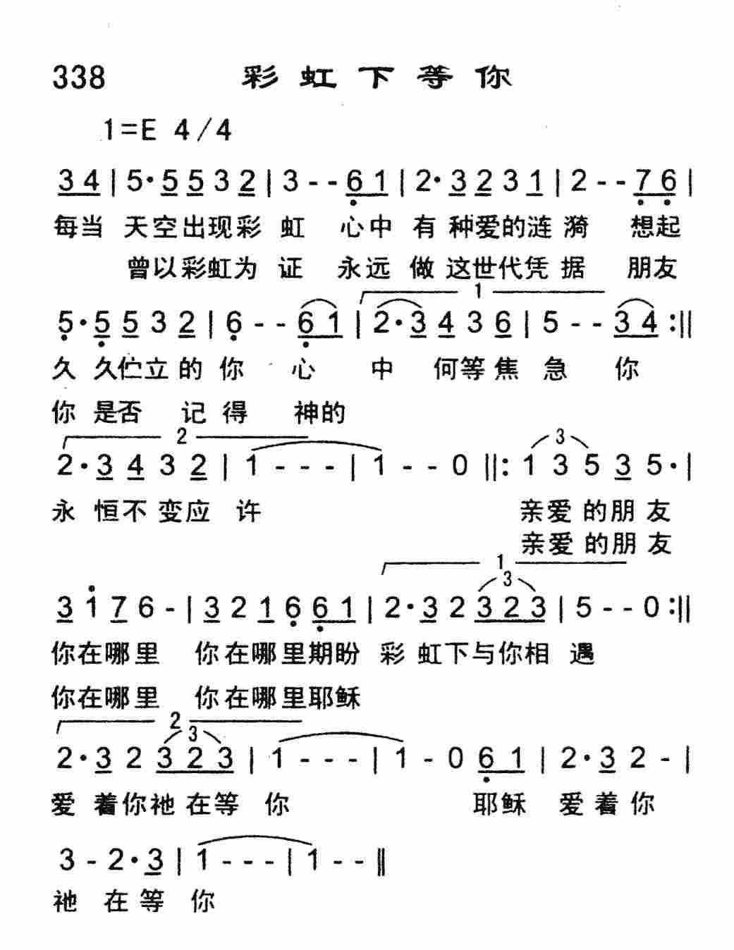 《彩虹下等你》