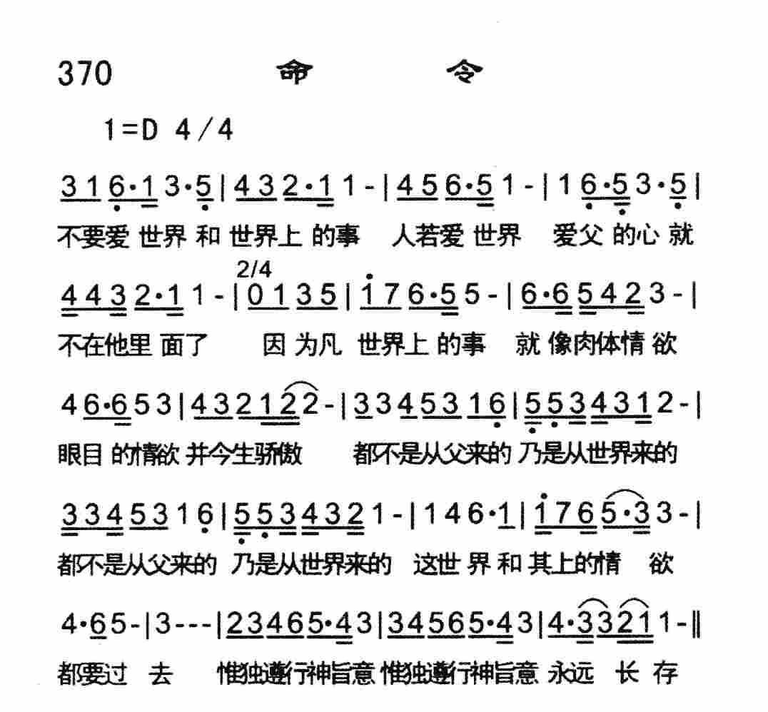 《命令》