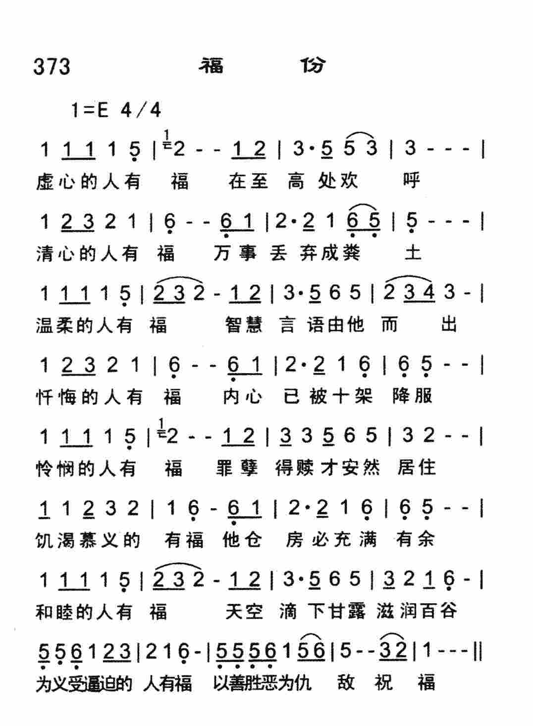 《福份》