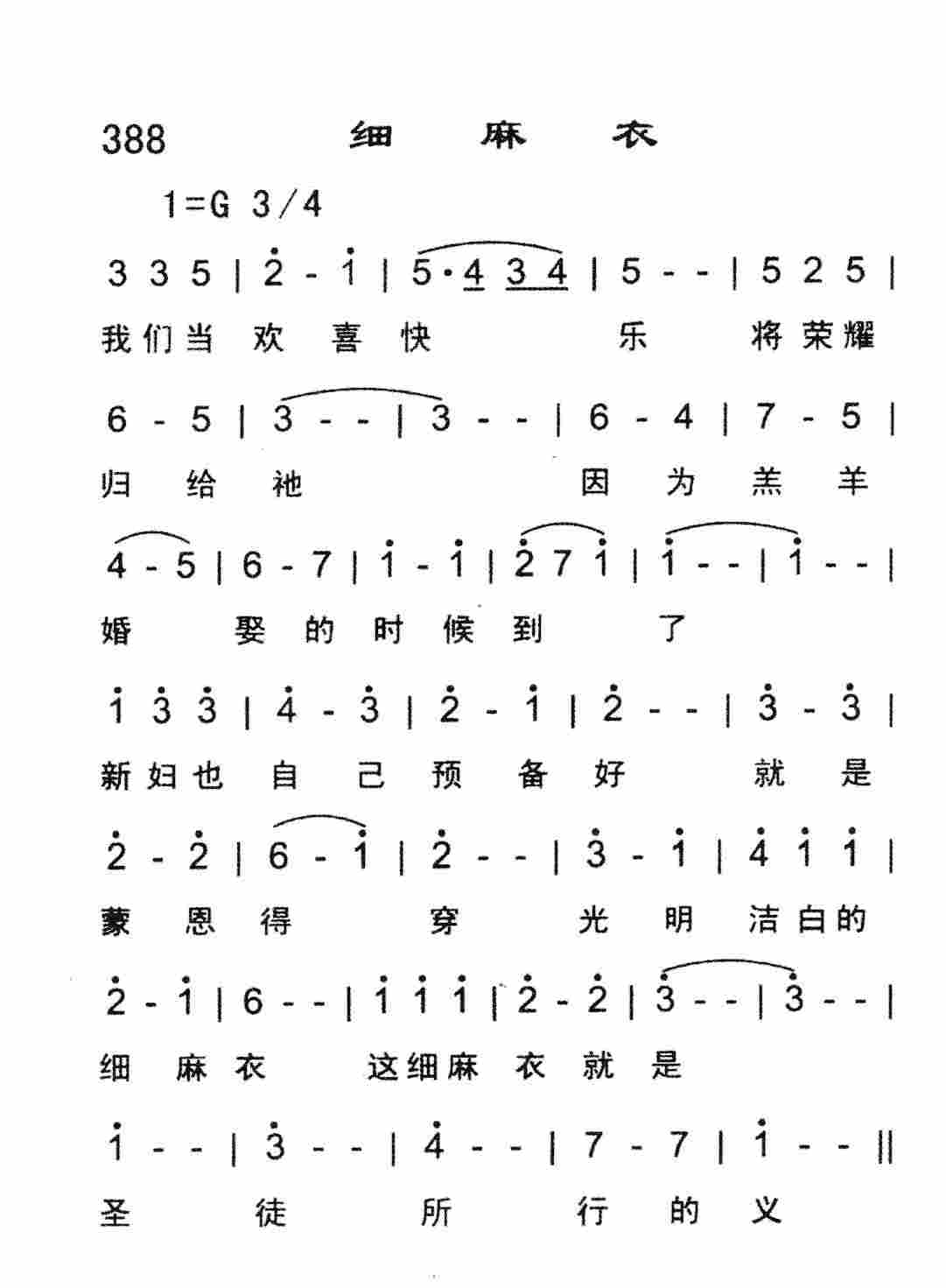 《细麻衣》