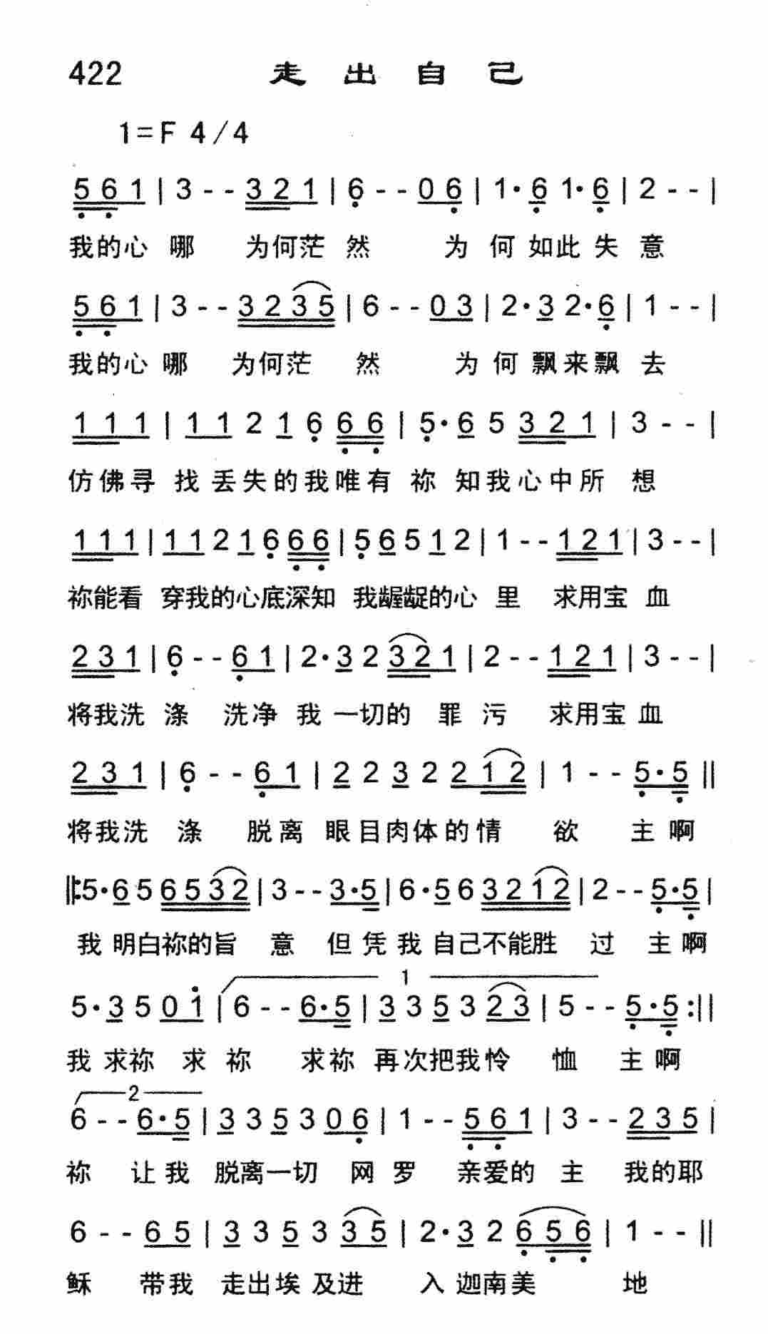 《走出自己》