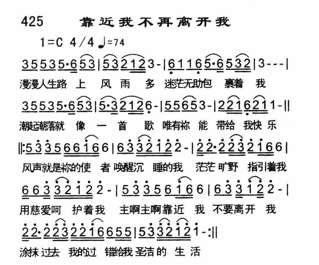 《靠近我不再离开我》