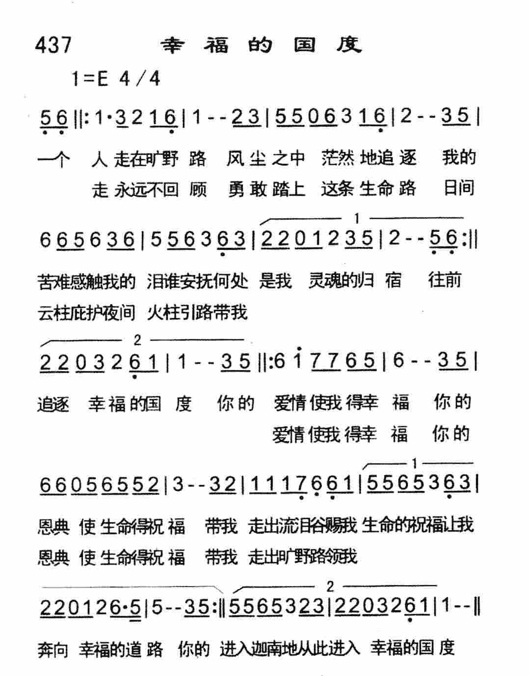 《幸福的国度》