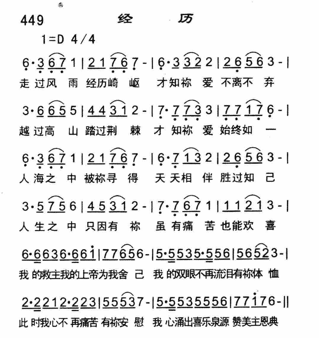 《一生不迷路》