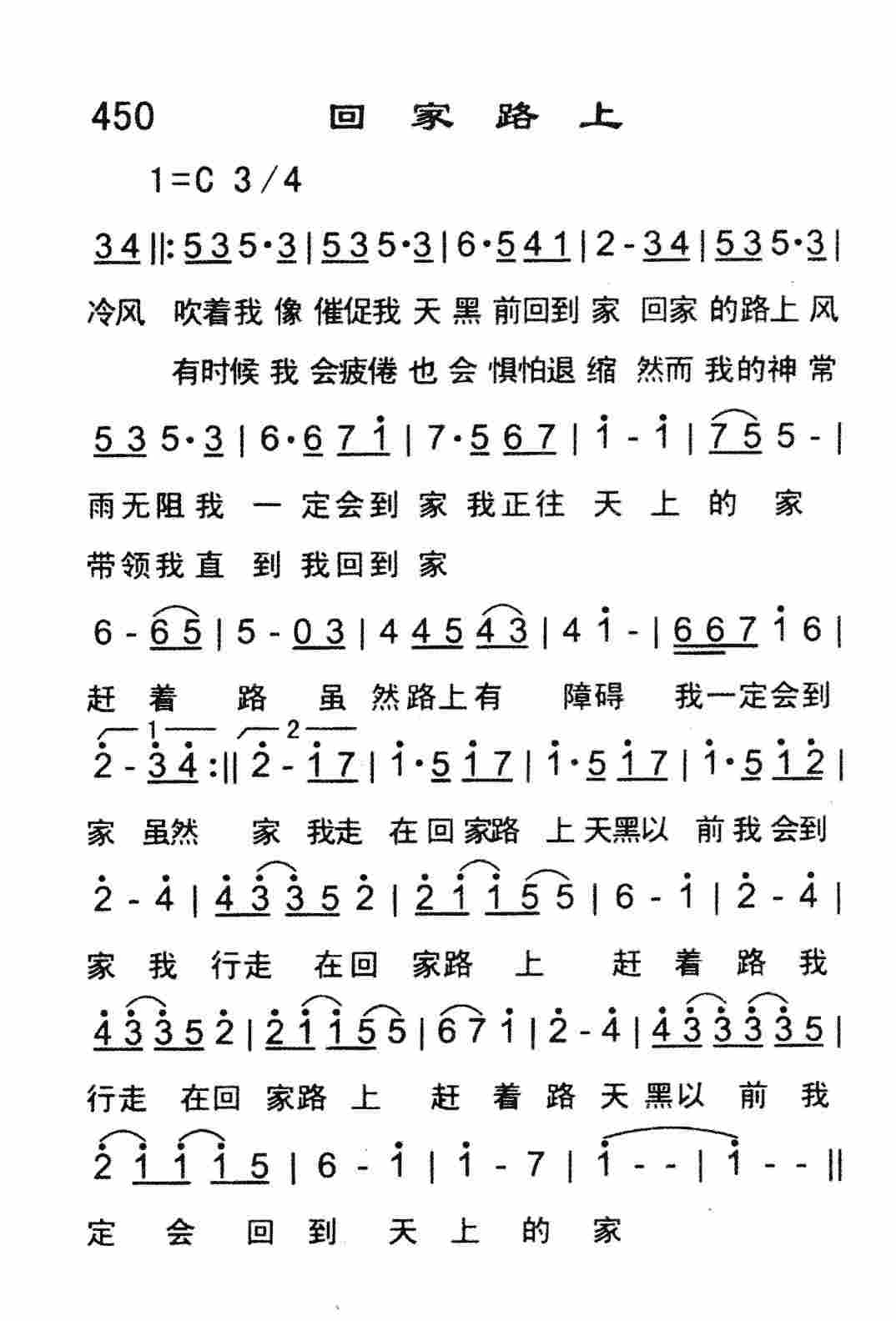 《回家路上》