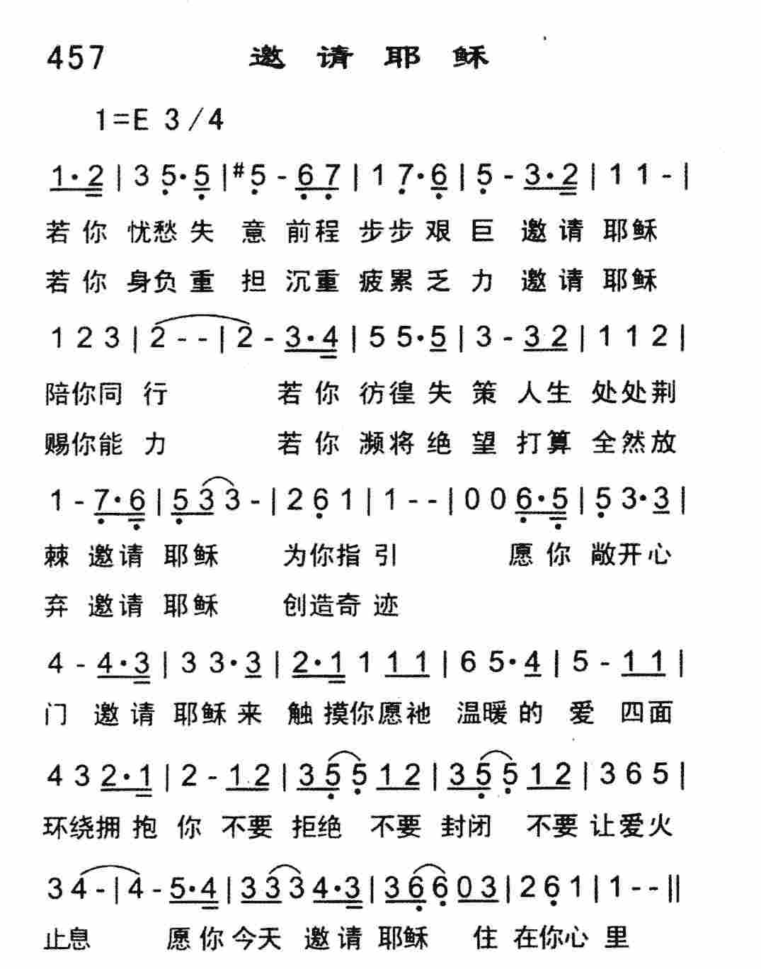 《我相信》