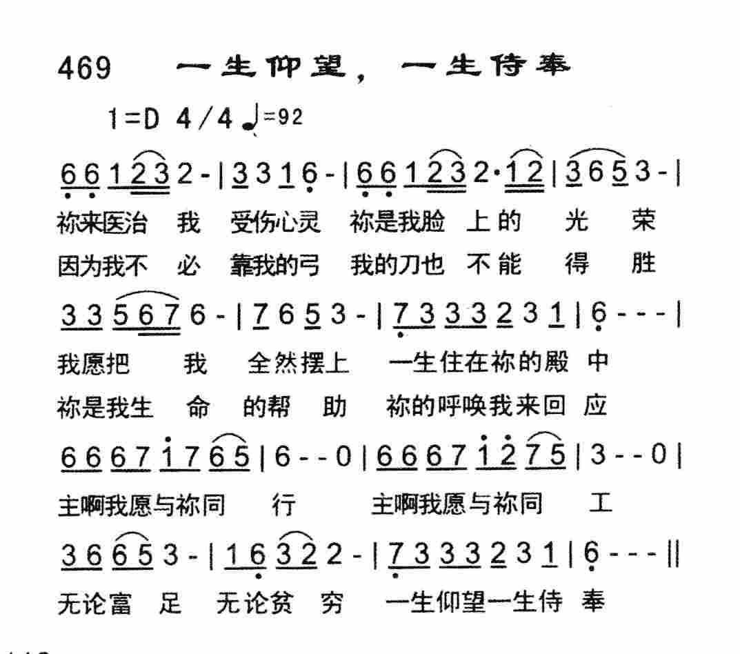 《一生仰望，一生侍奉》