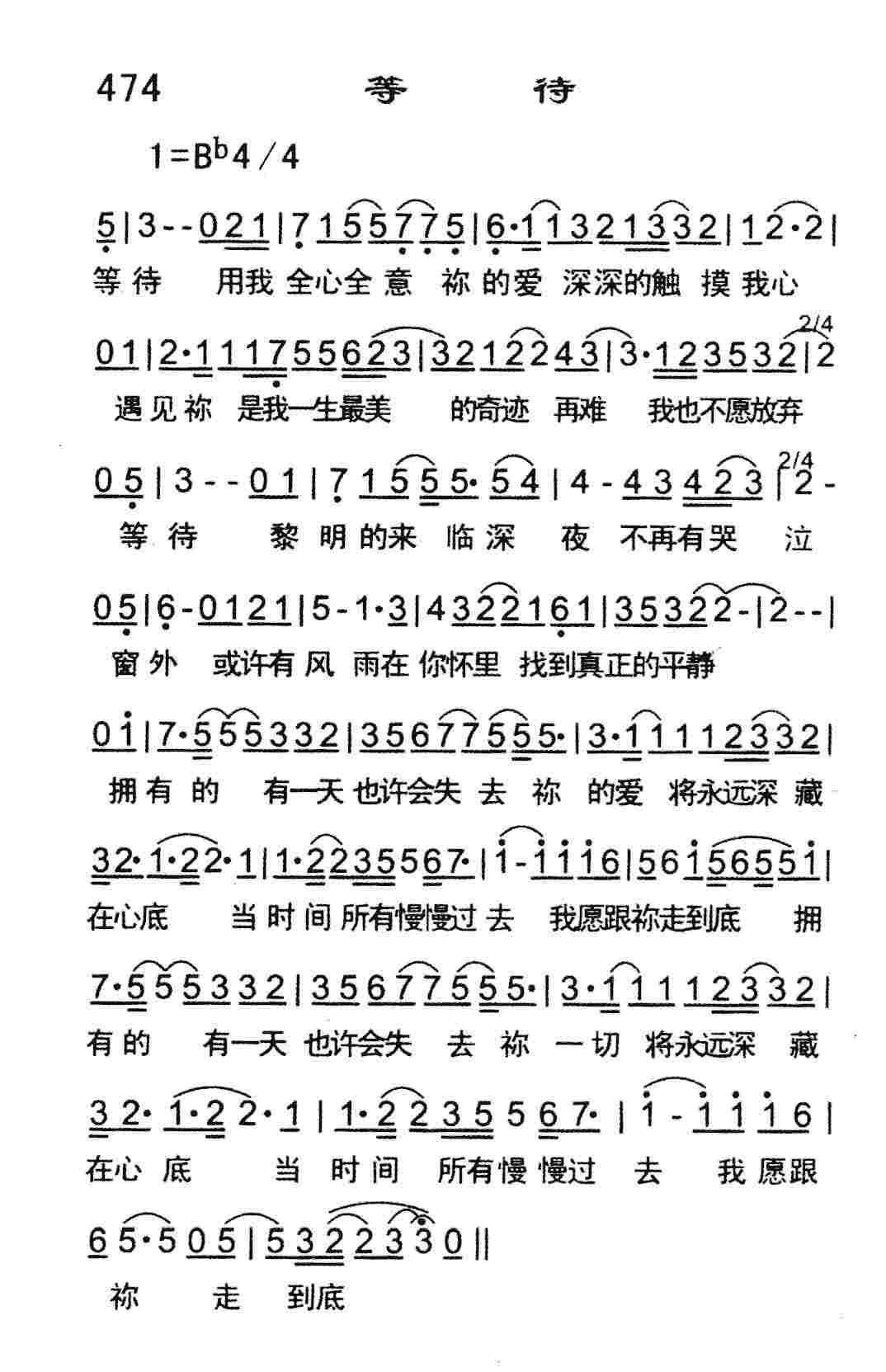 《等待》