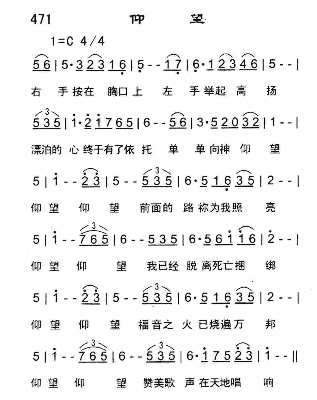 《仰望》