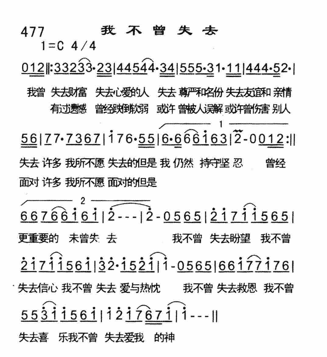 《我不曾失去》