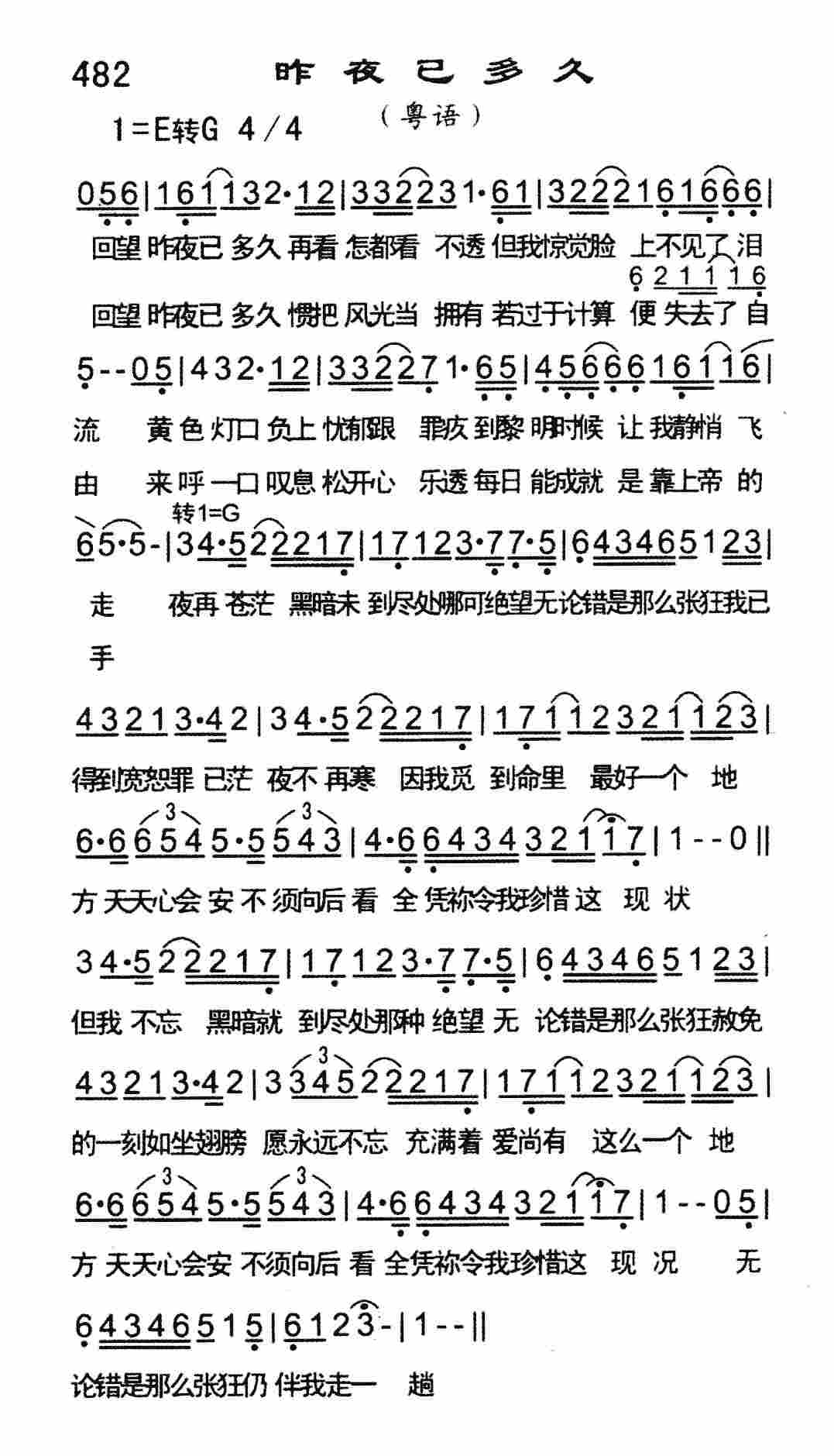 《主为我导航》