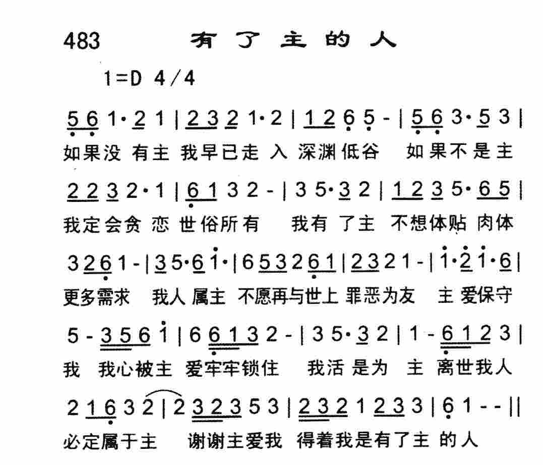 《紧紧跟随》