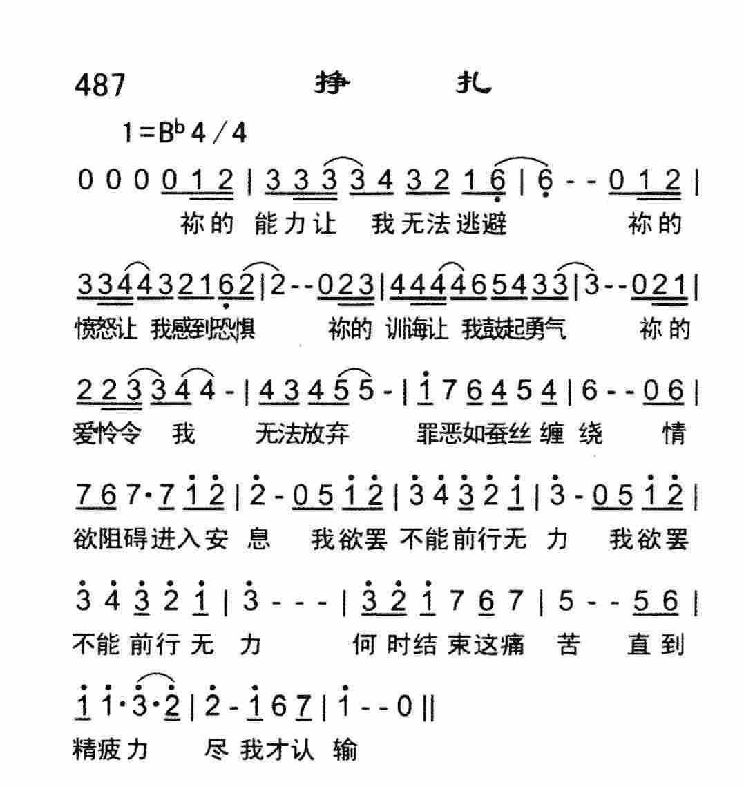 《挣扎》