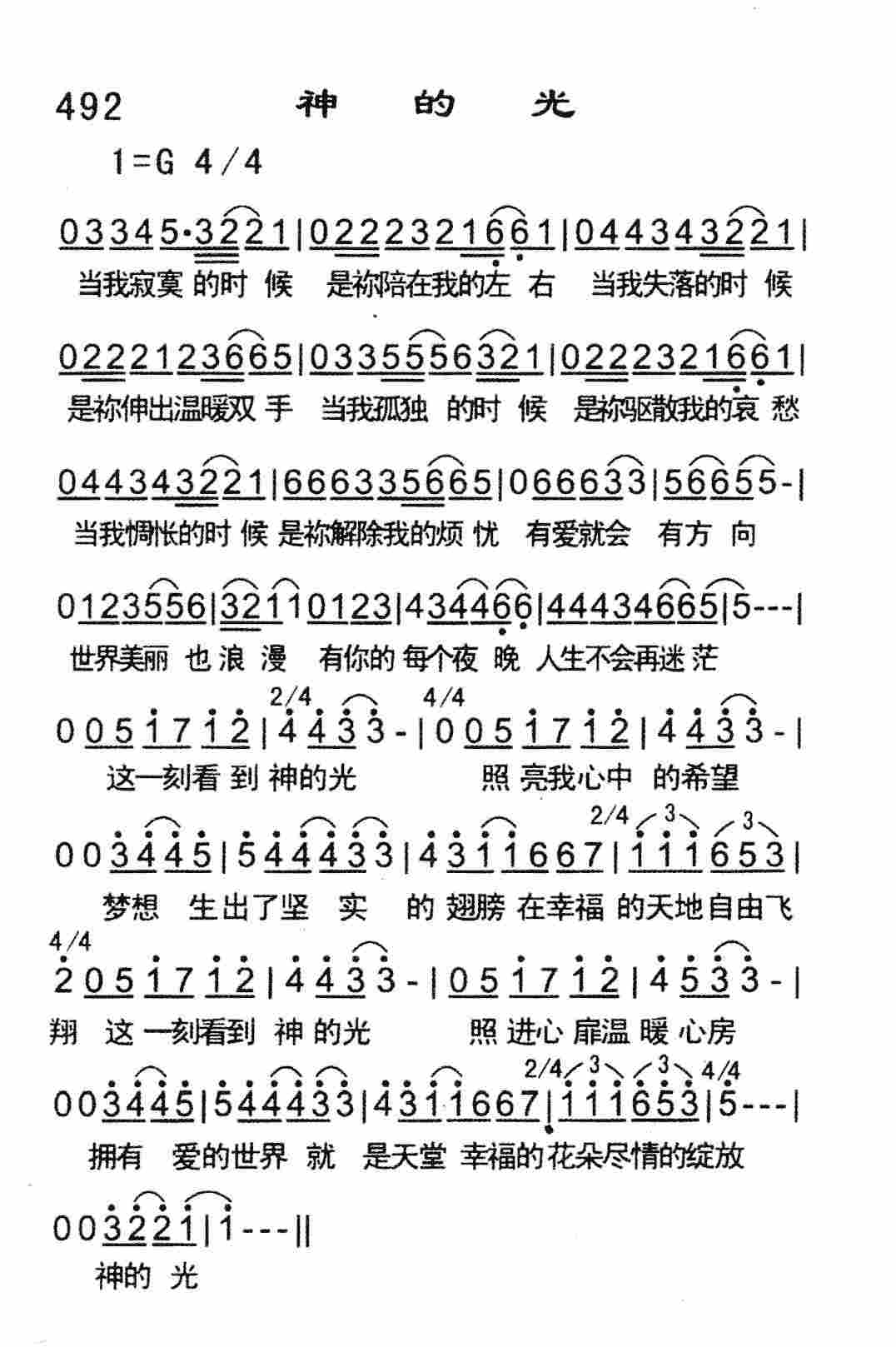 《祢的恩典够我用》