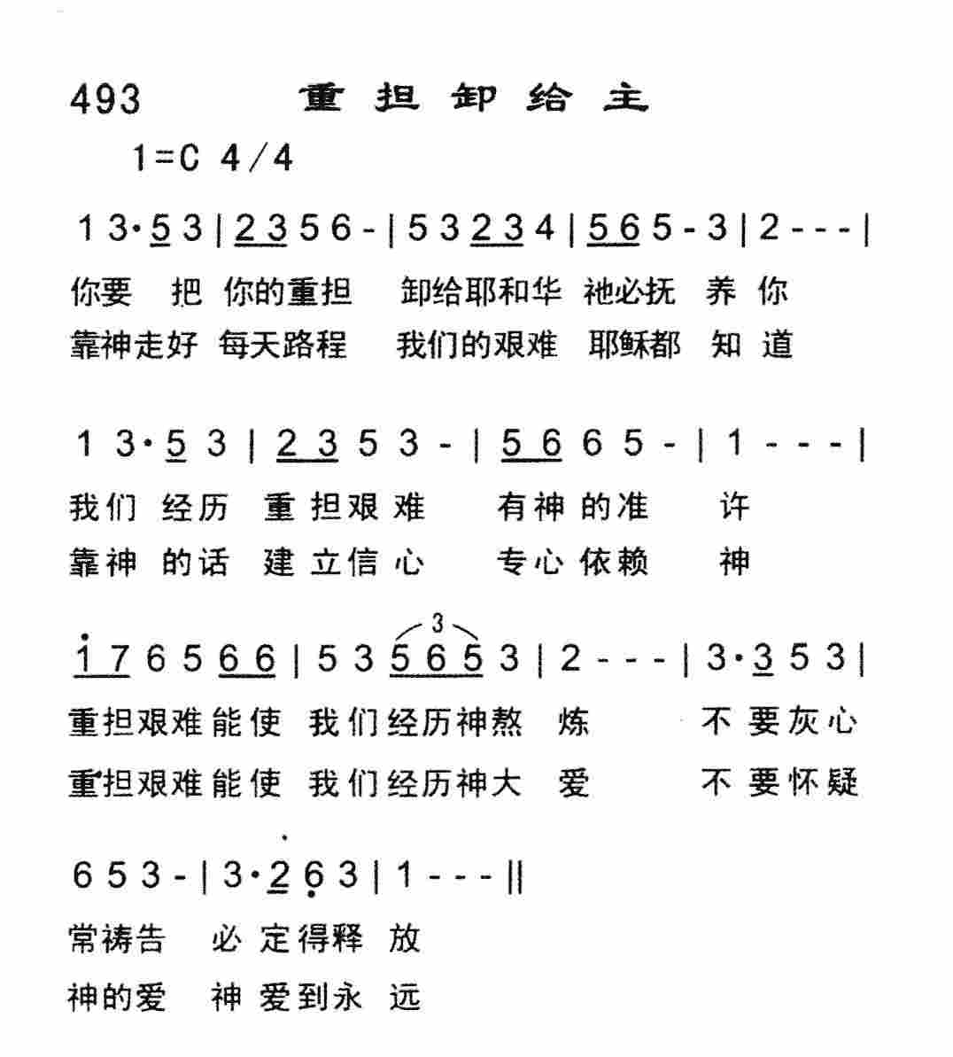 《命定之路》
