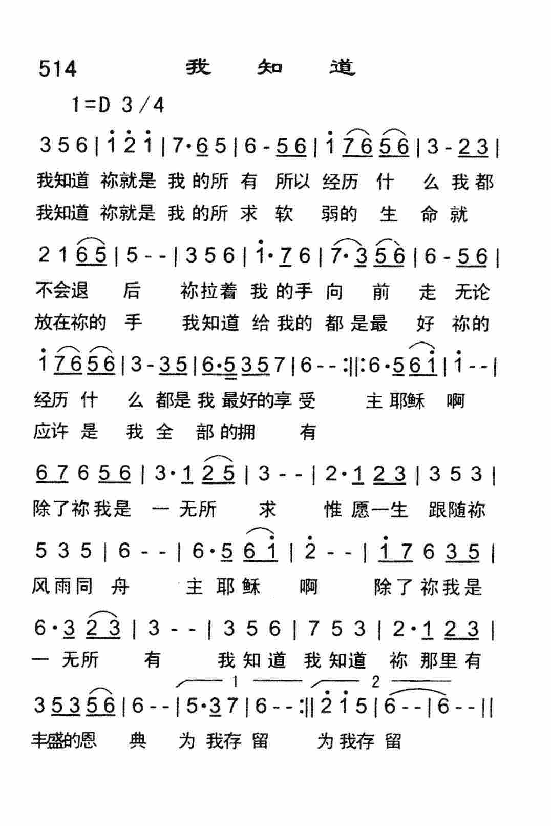 《灵恩》