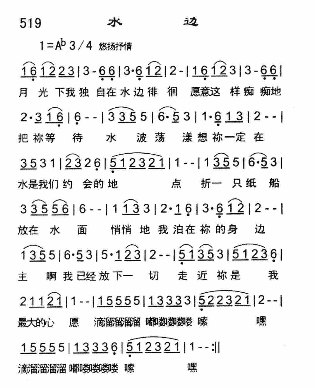 《水边》