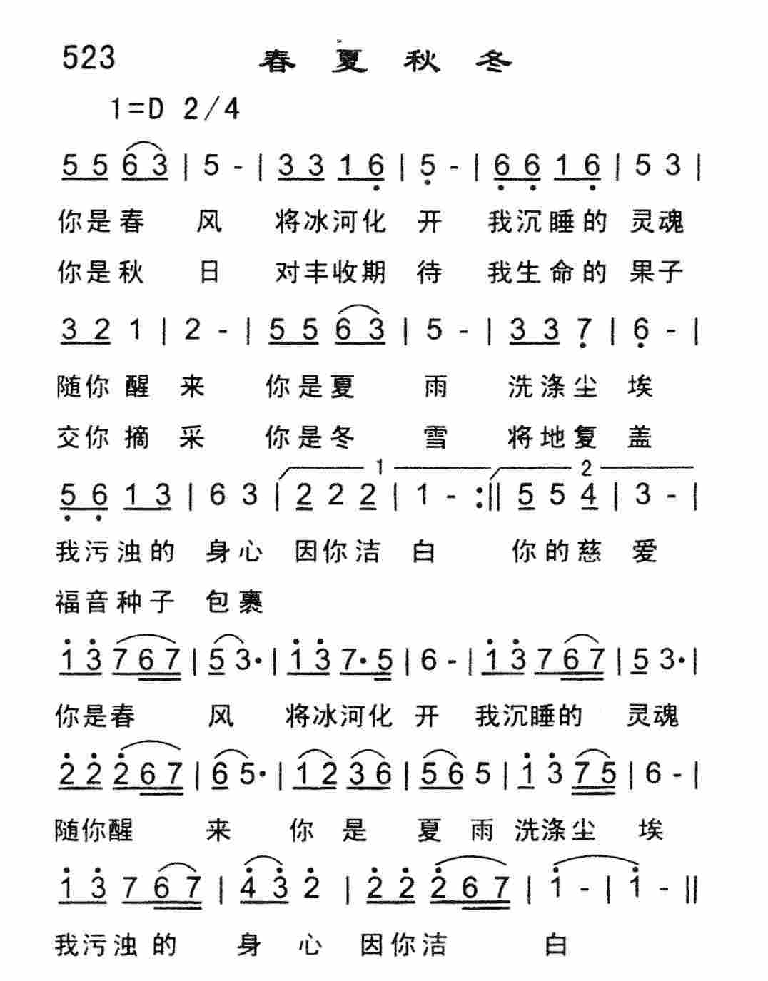 《谁是好牧人》