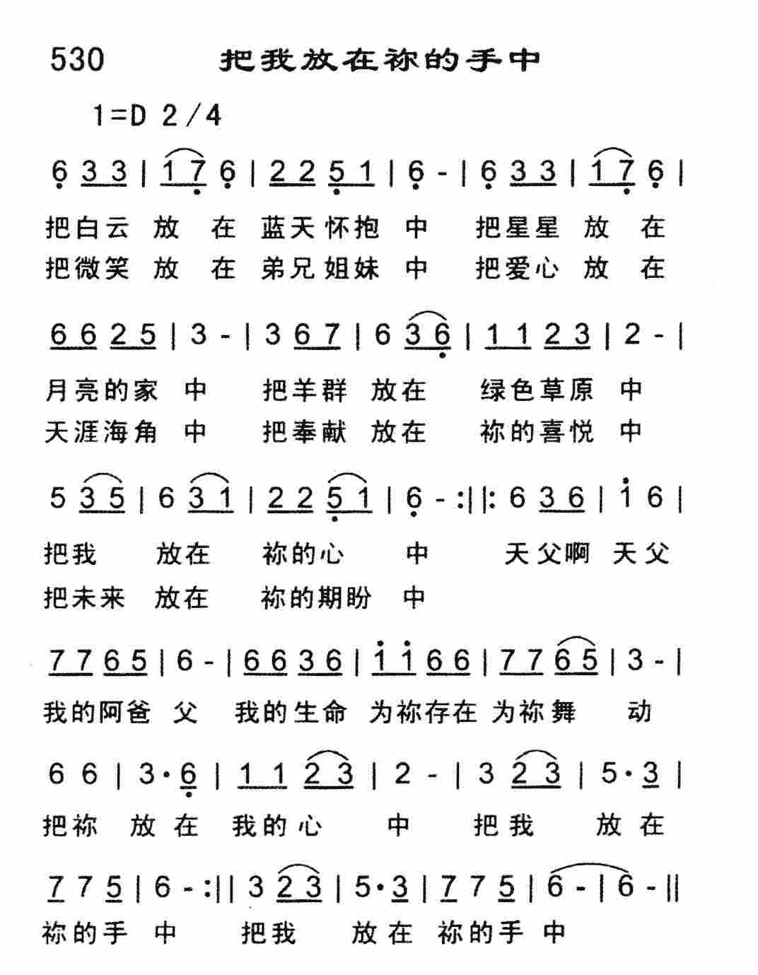 《生命的泉源》