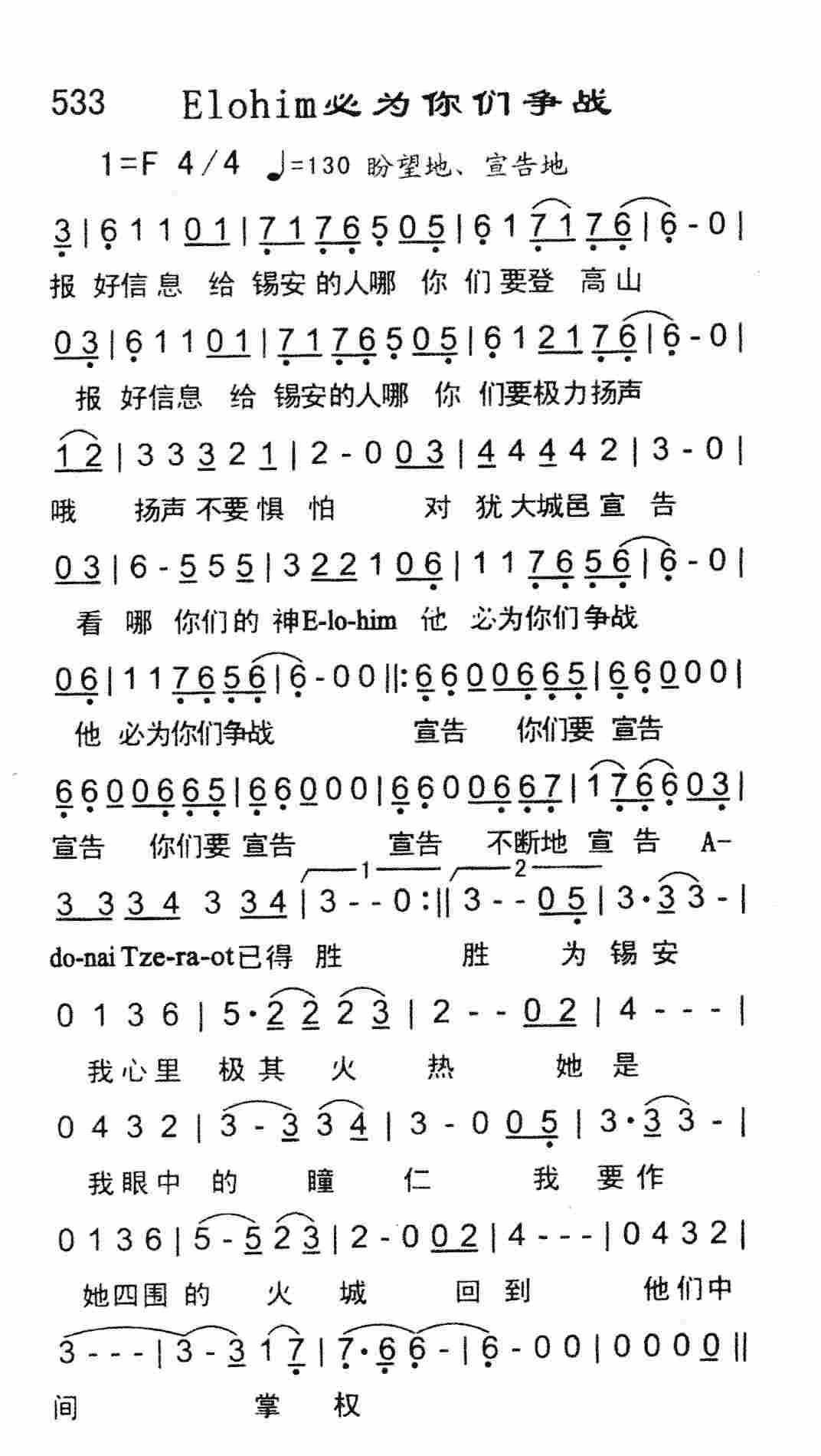 《生命的泉源》