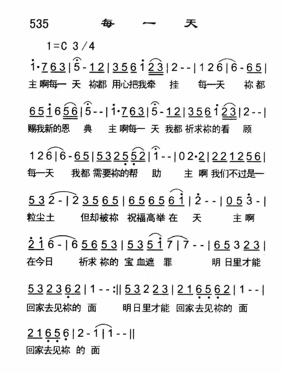 《每一天》