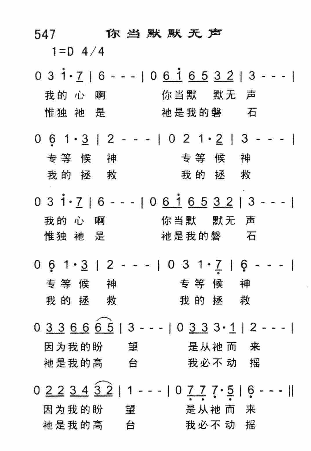 《道路真理生命》