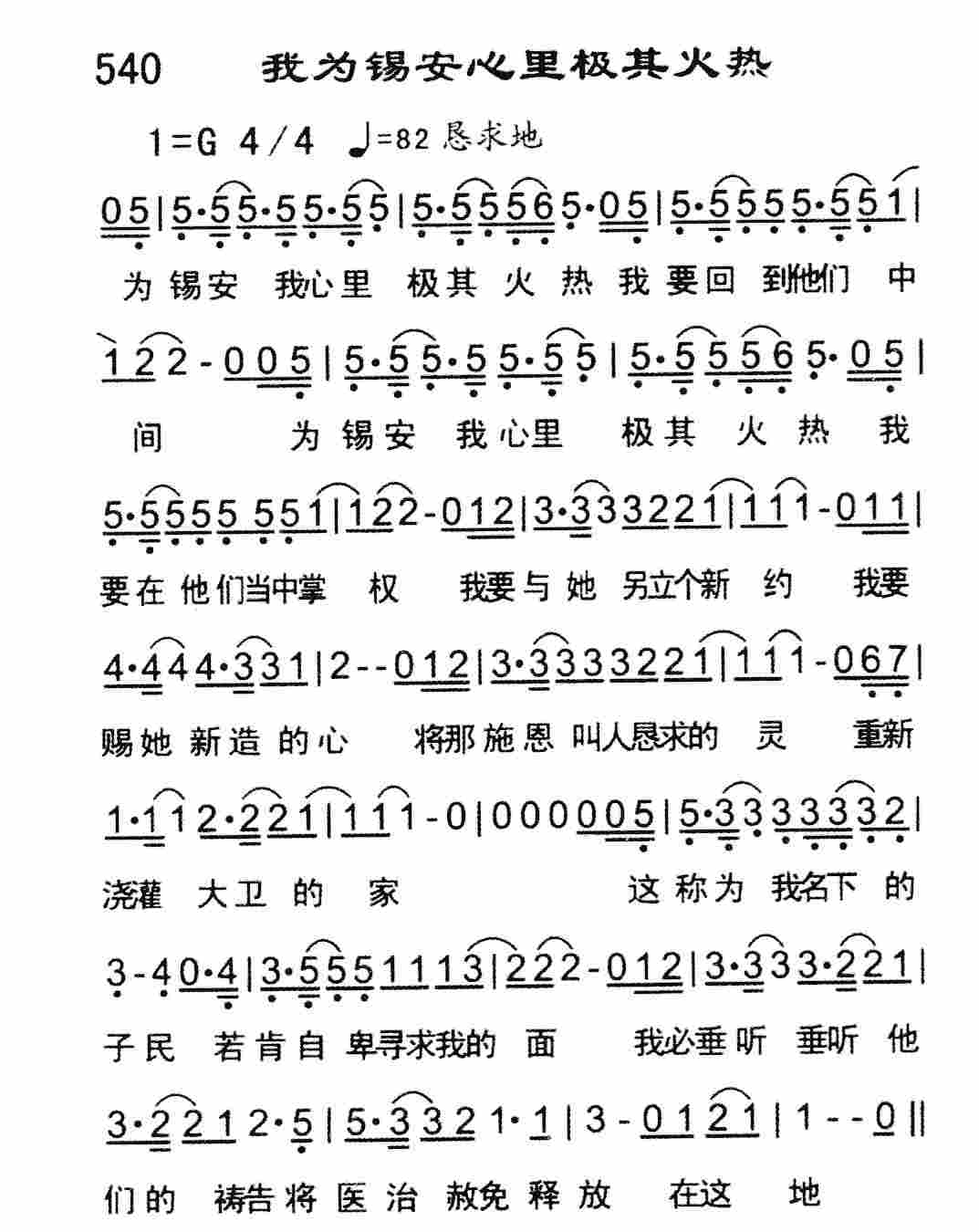 《生命之歌》