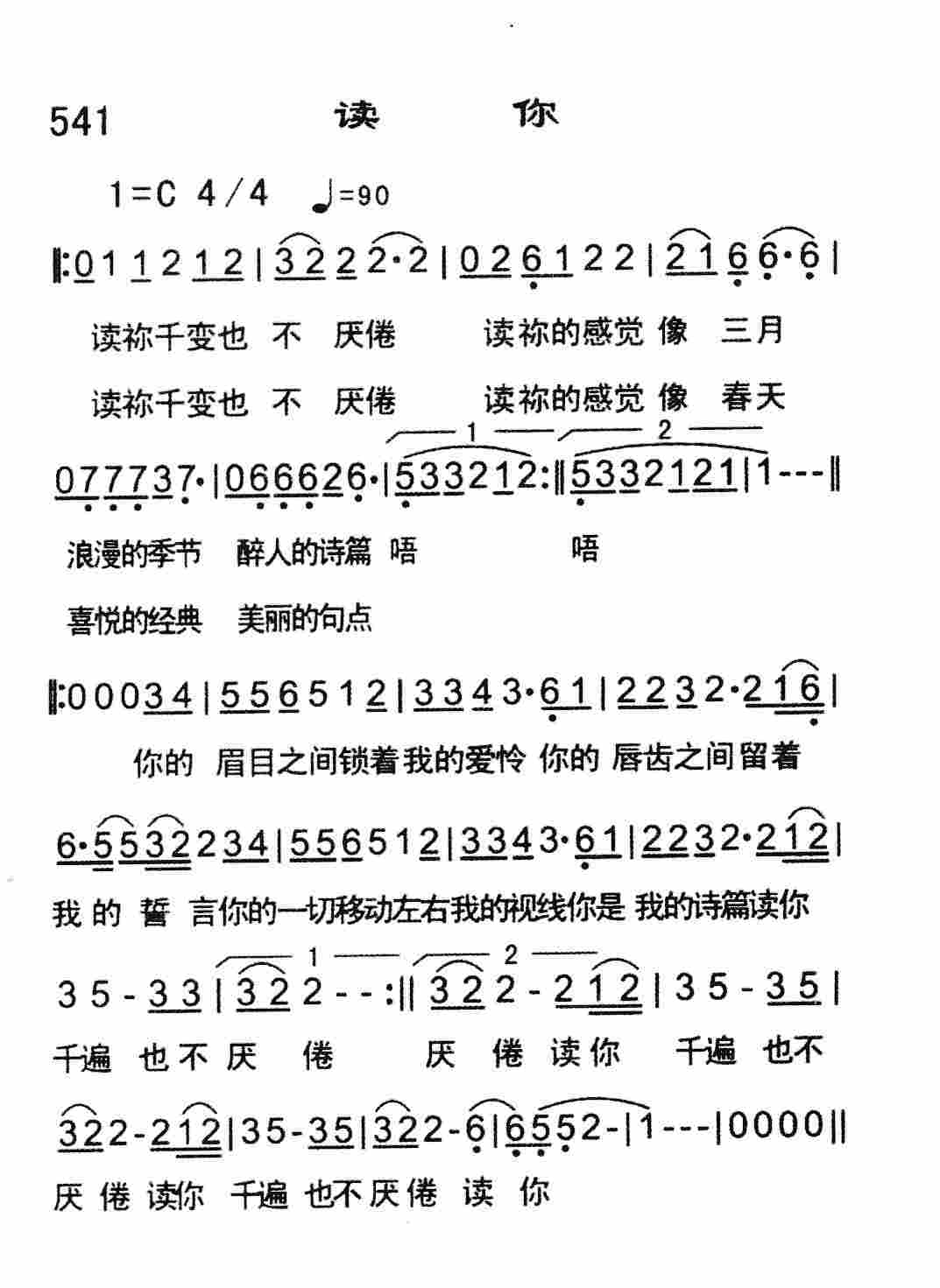 《读祢》