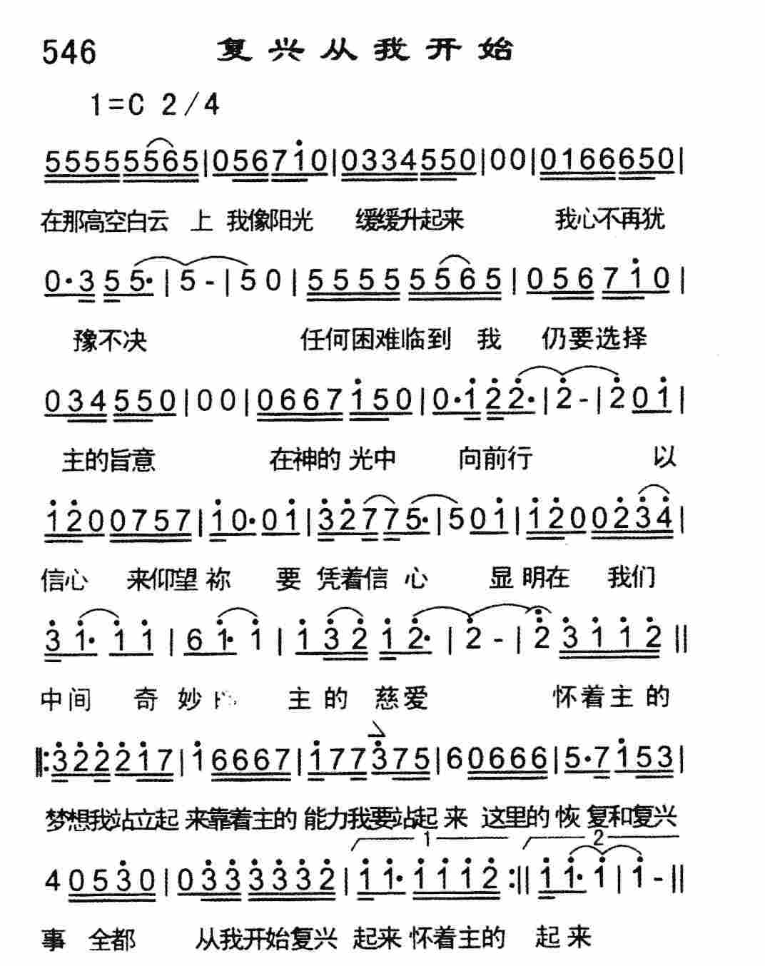《复兴从我开始》
