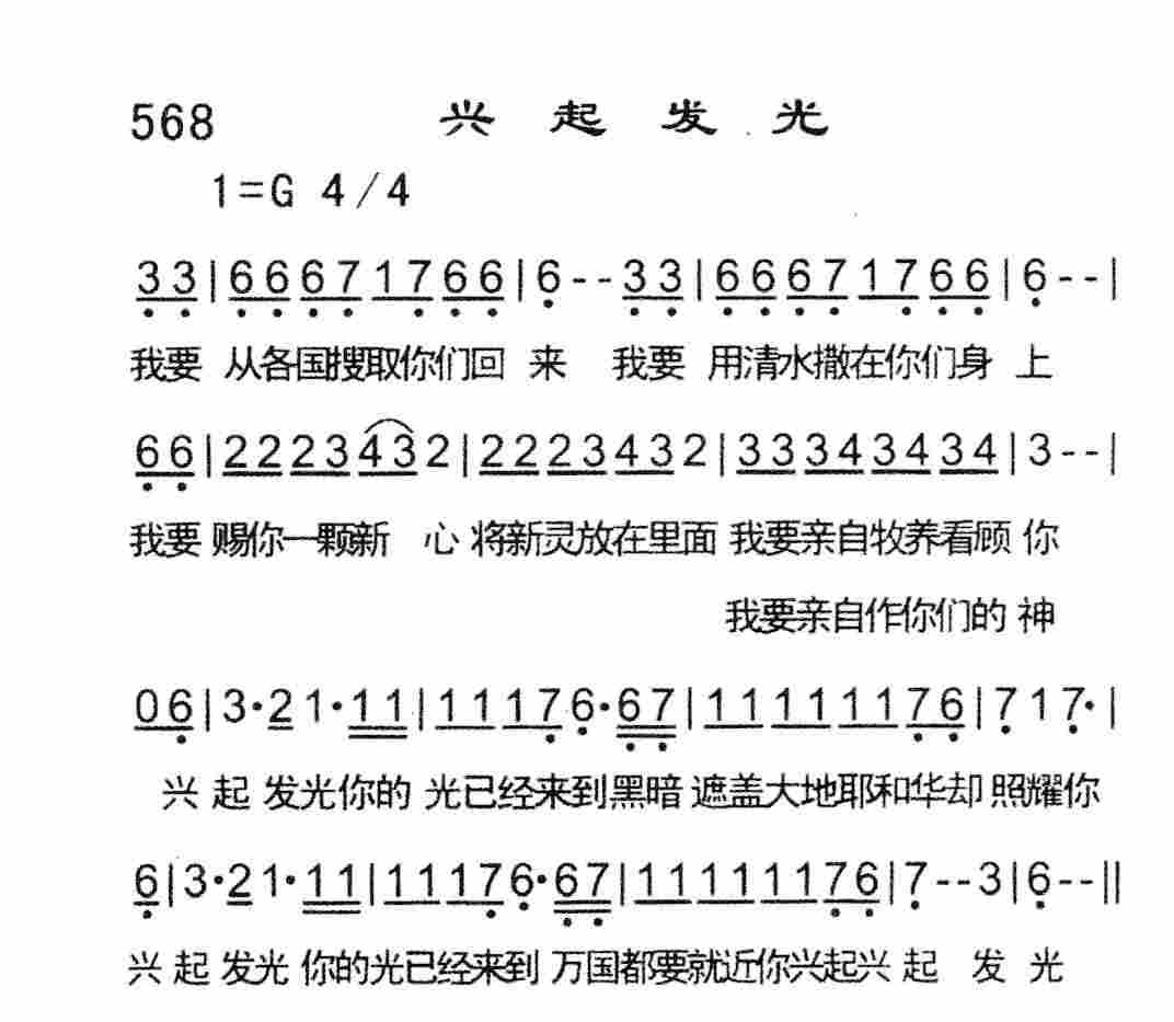 《兴起发光》