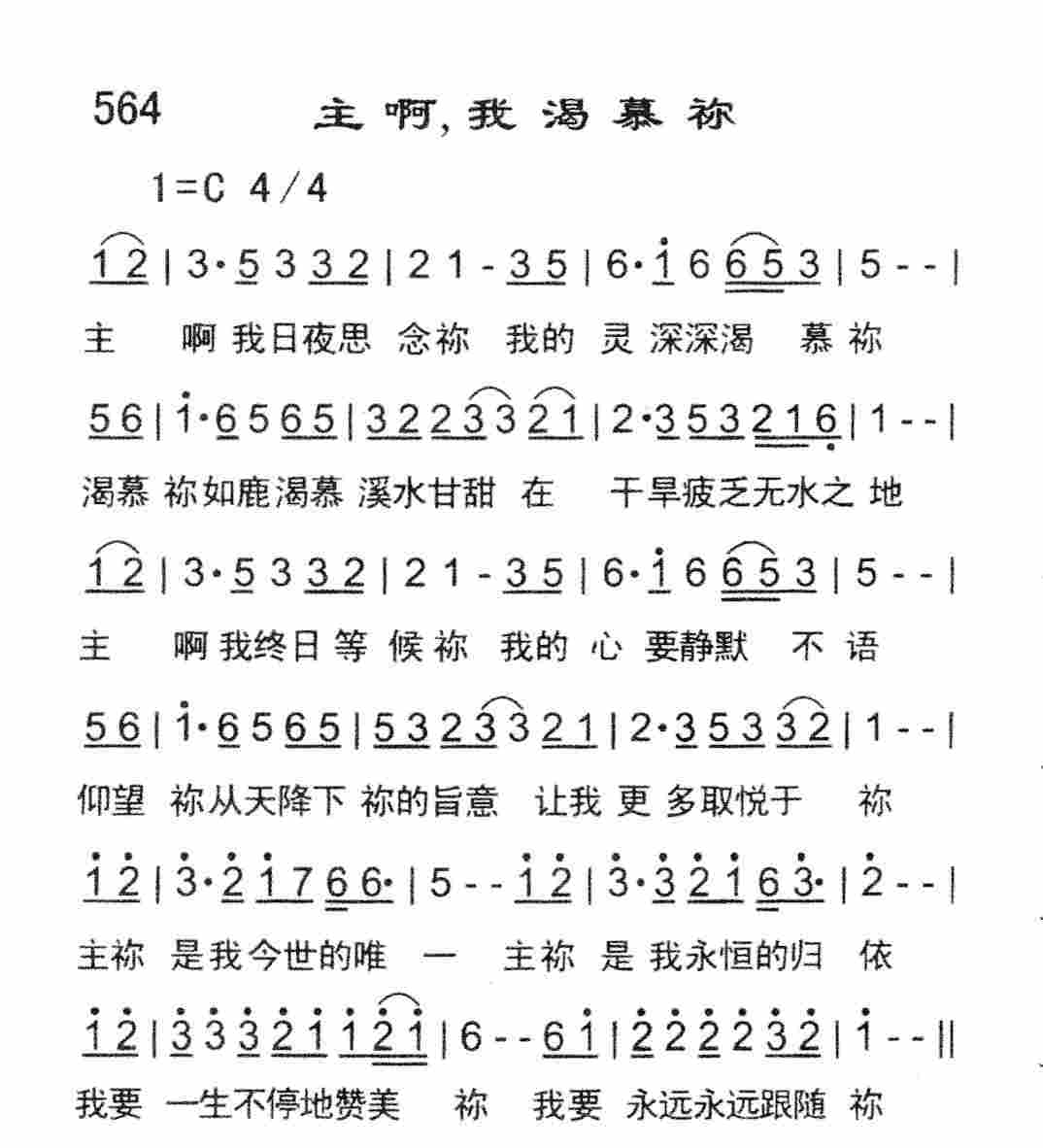 《亲近神》