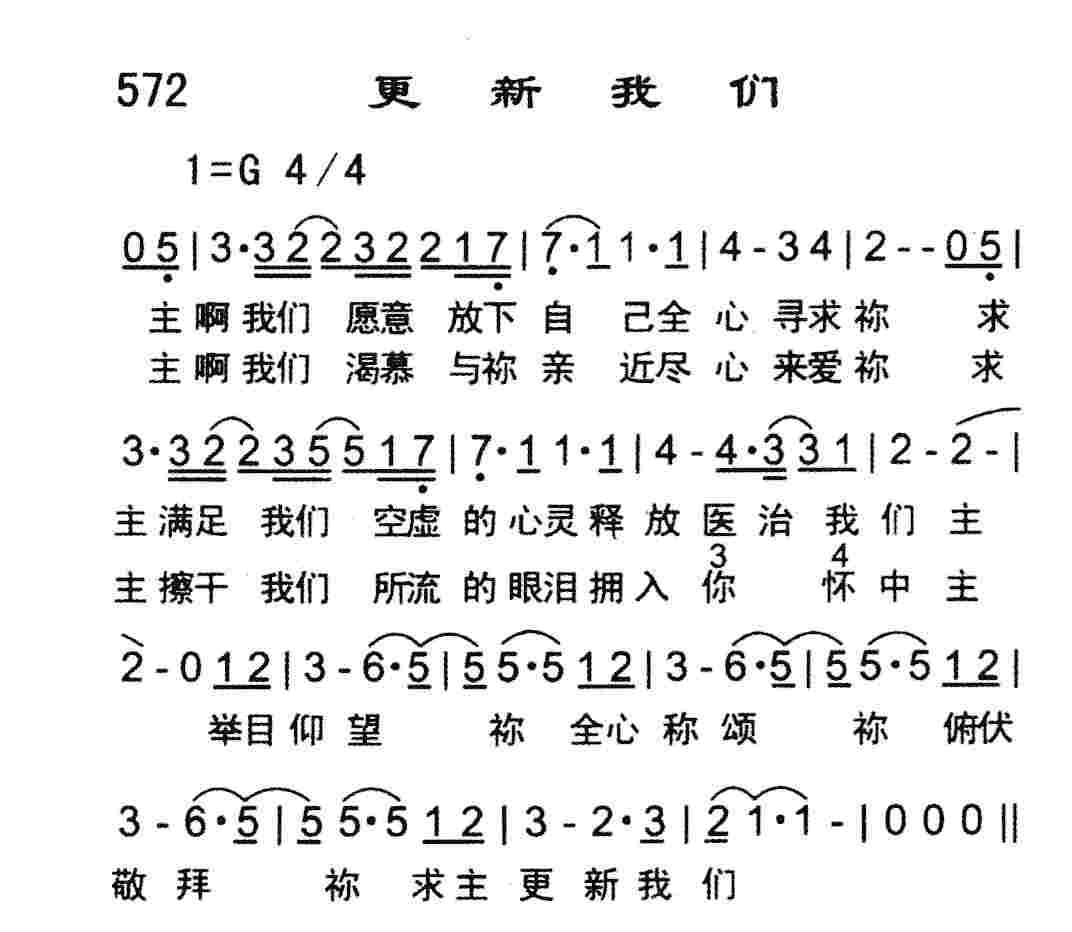 《更新我们》