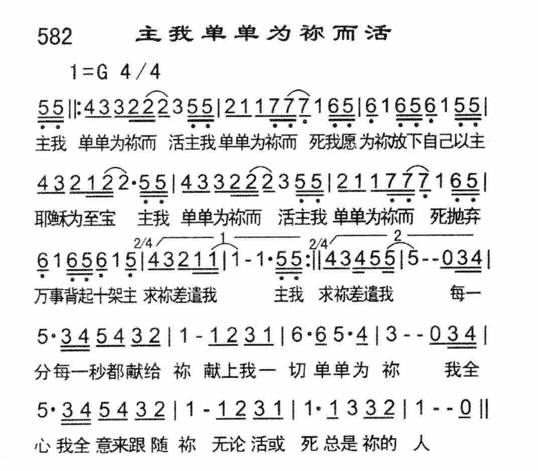 《与祢同行》