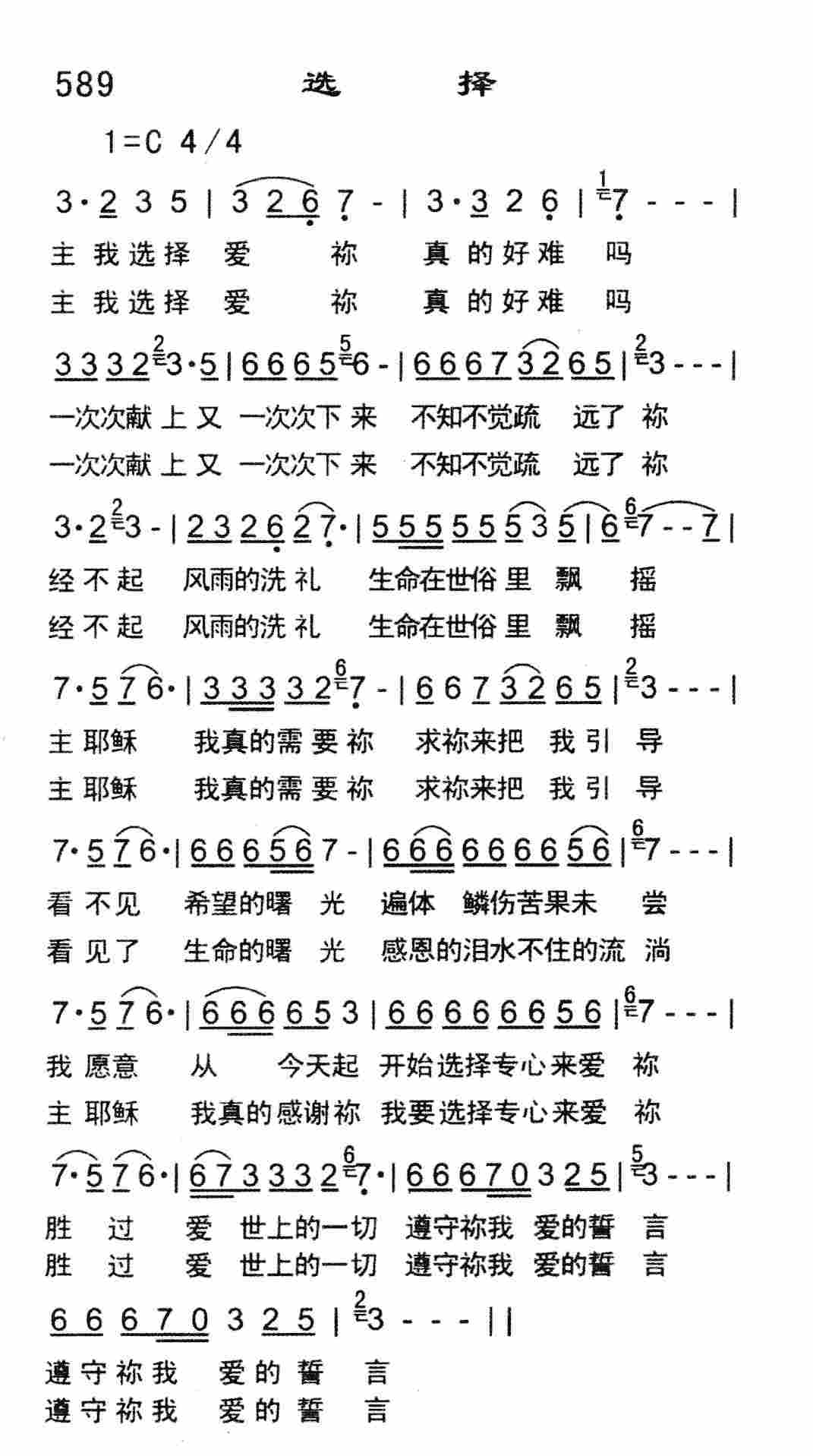 《选择》