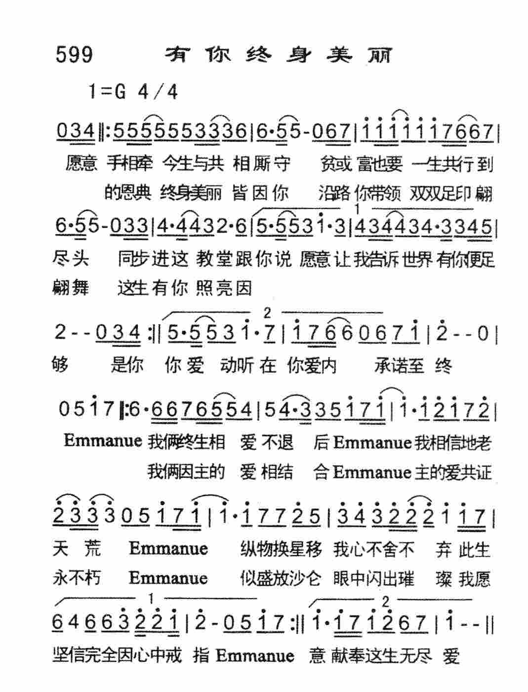 《有你终身美丽》