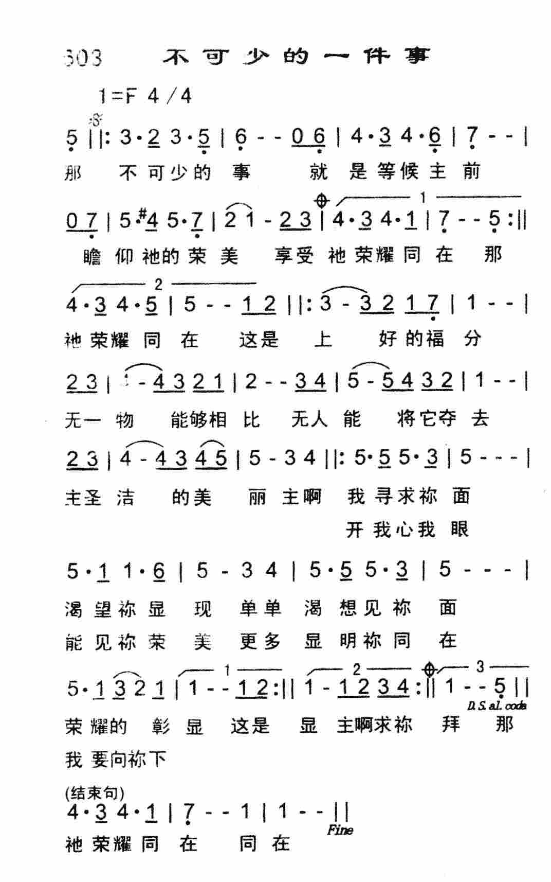 《不可少的一件事》