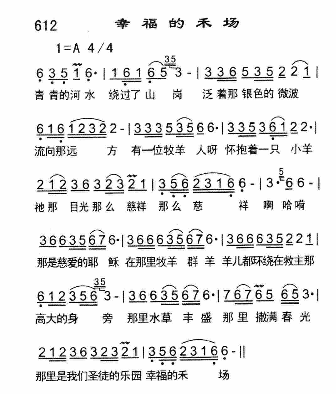 《诠释恩典》