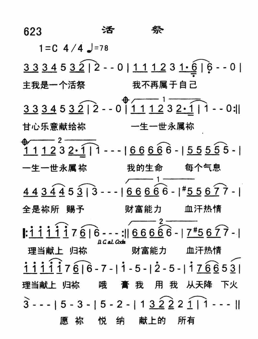 《主必保守我》